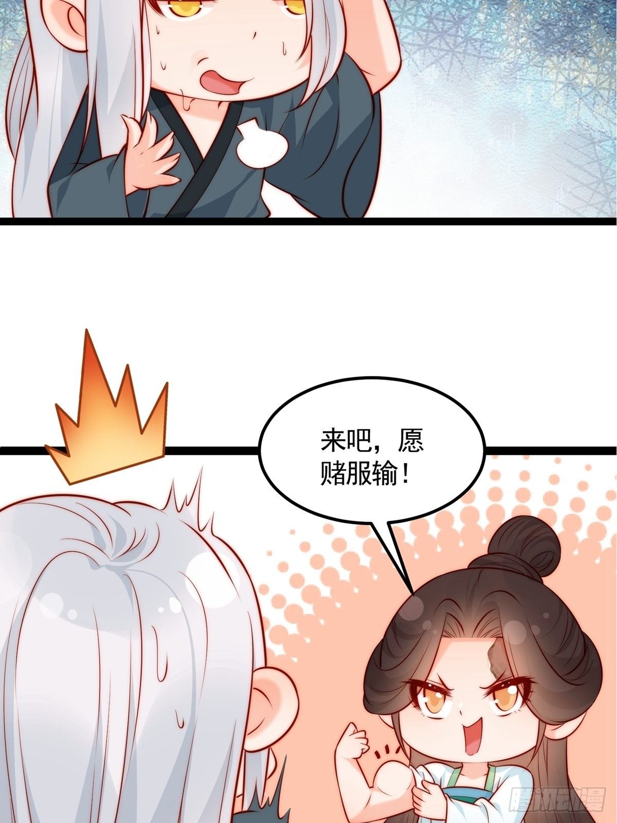 《阴气撩人，鬼夫夜来》第六回驱魔师 第43页