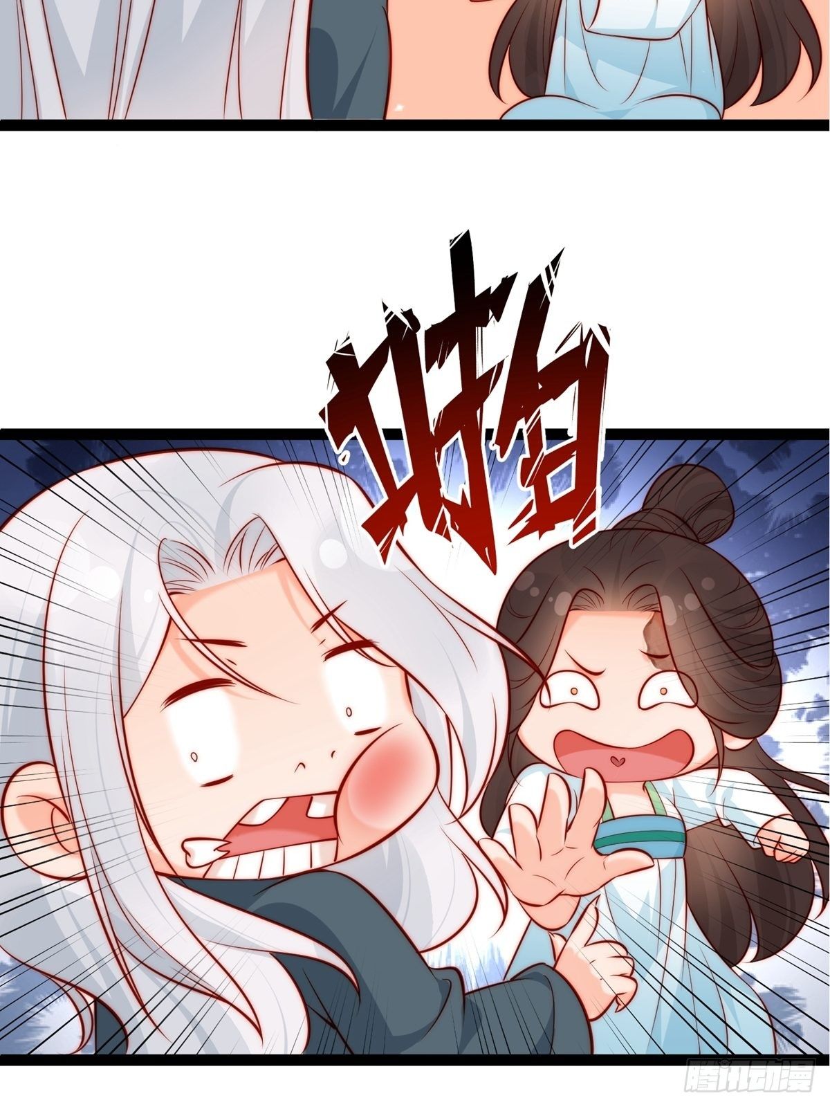 《阴气撩人，鬼夫夜来》第六回驱魔师 第44页