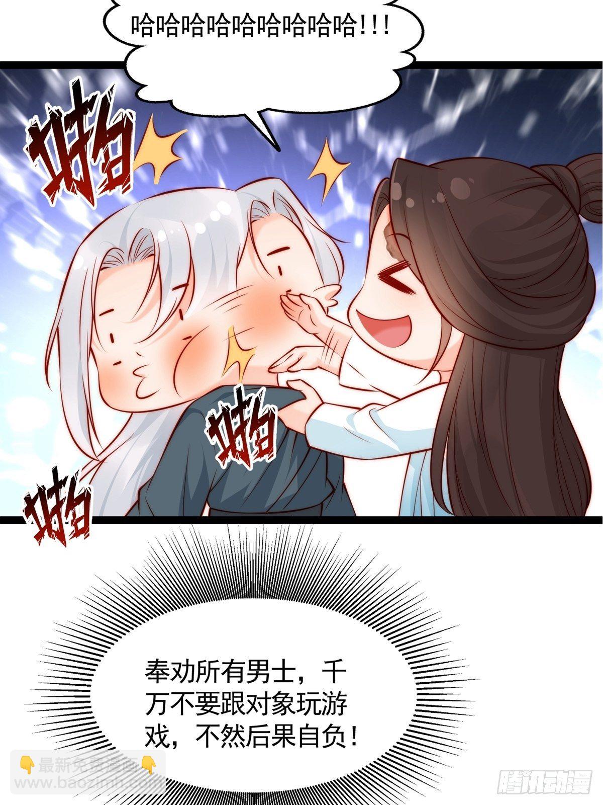 《阴气撩人，鬼夫夜来》第六回驱魔师 第46页