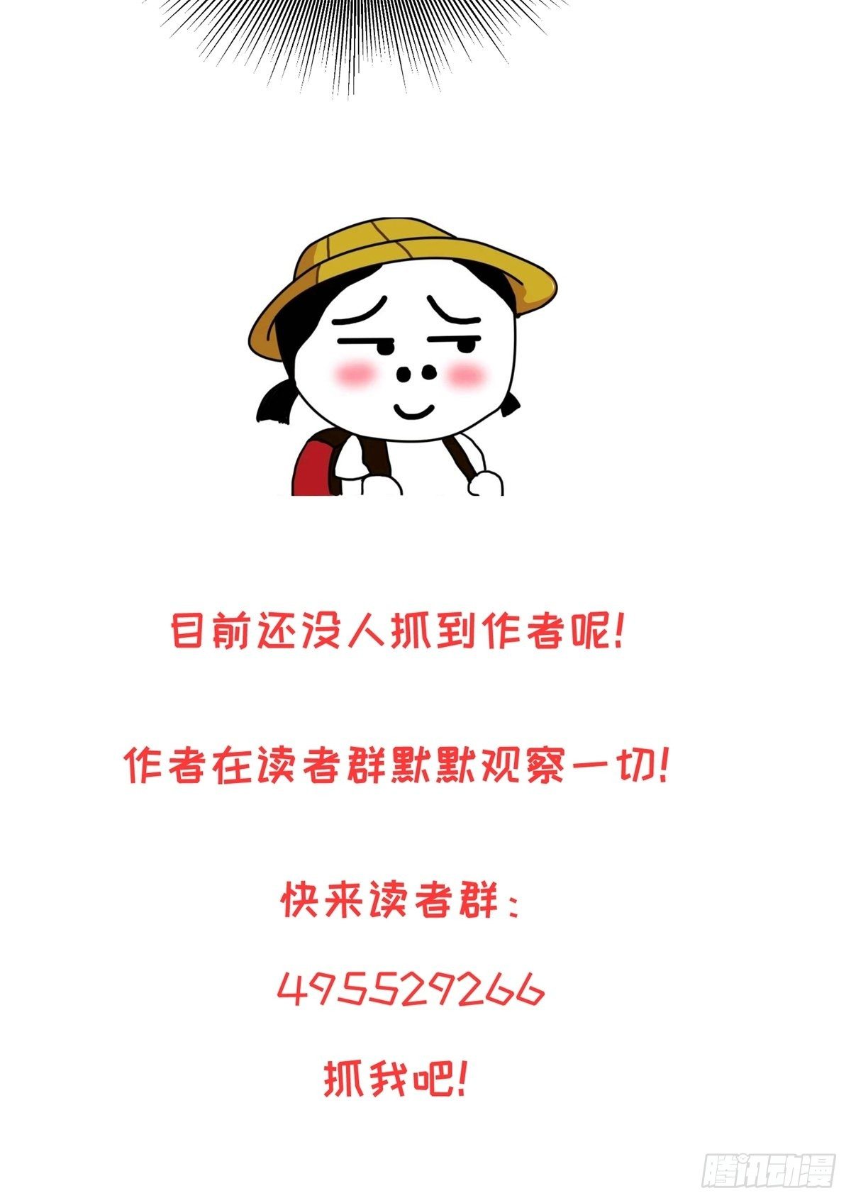 《阴气撩人，鬼夫夜来》第六回驱魔师 第47页