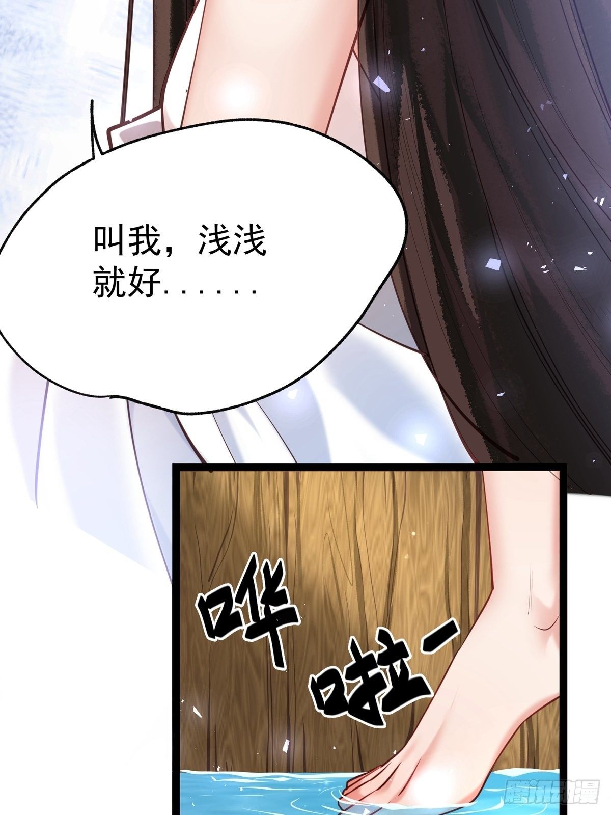 《阴气撩人，鬼夫夜来》第四回 白府 第10页