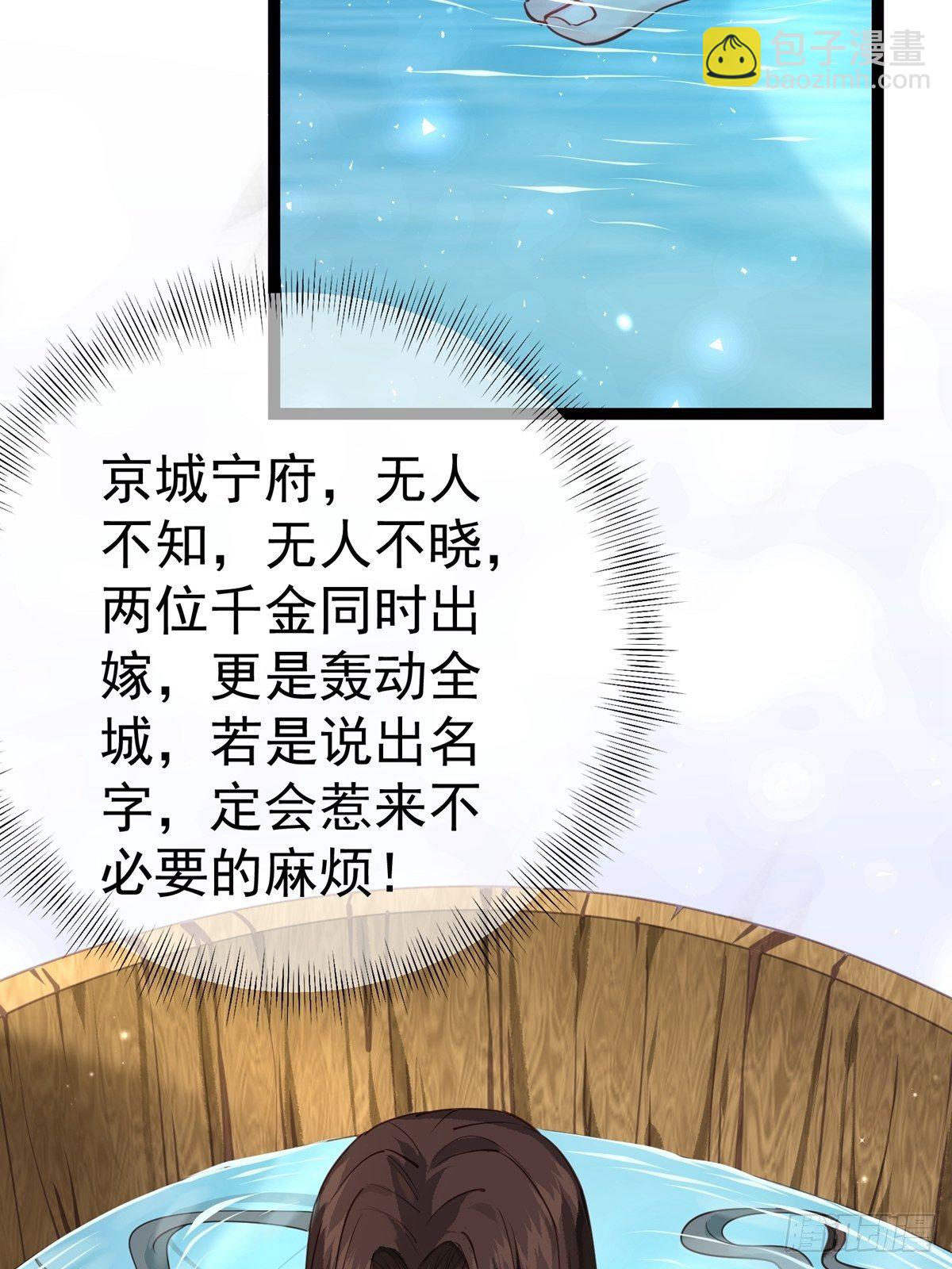 《阴气撩人，鬼夫夜来》第四回 白府 第11页