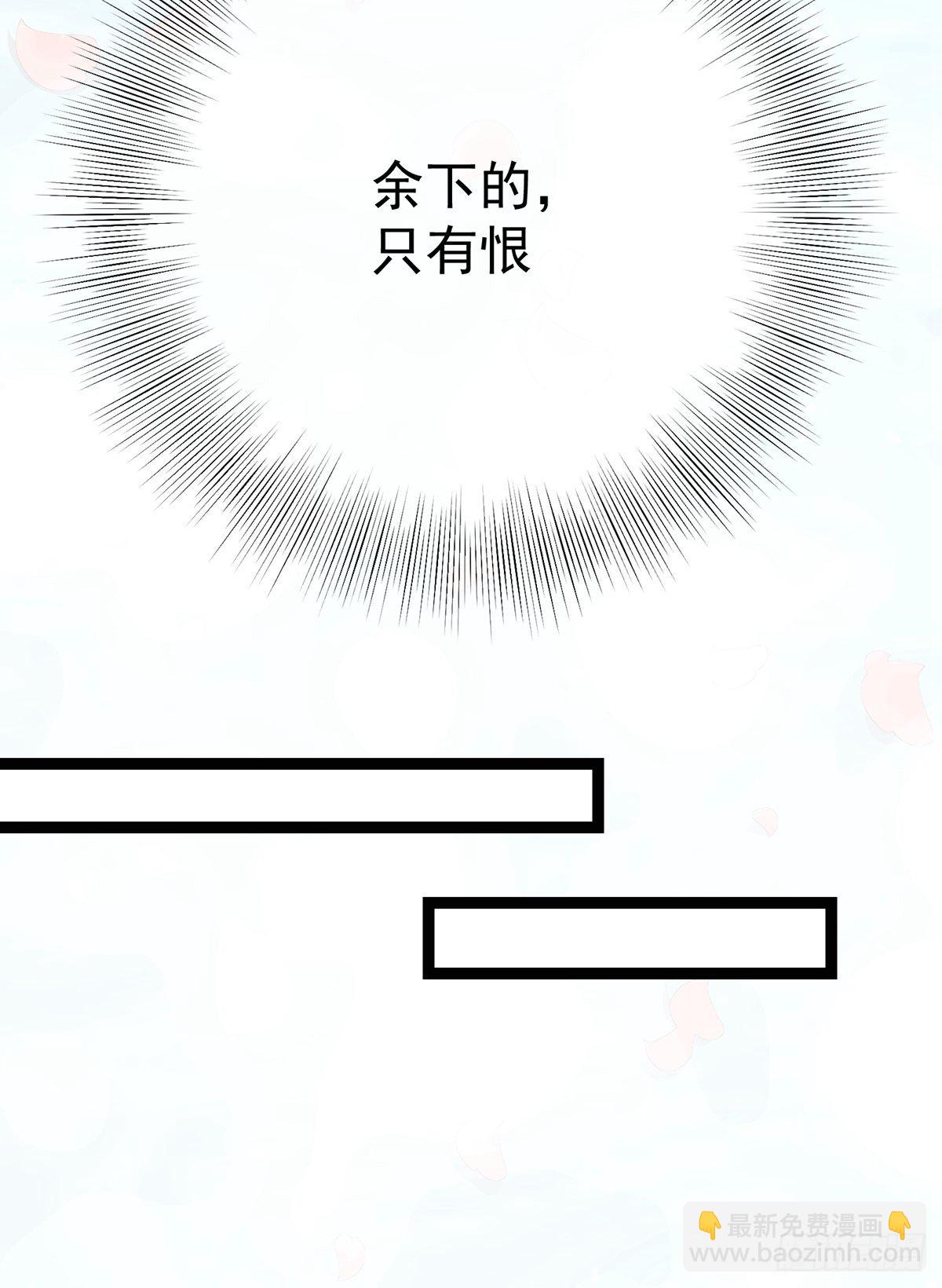 《阴气撩人，鬼夫夜来》第四回 白府 第14页