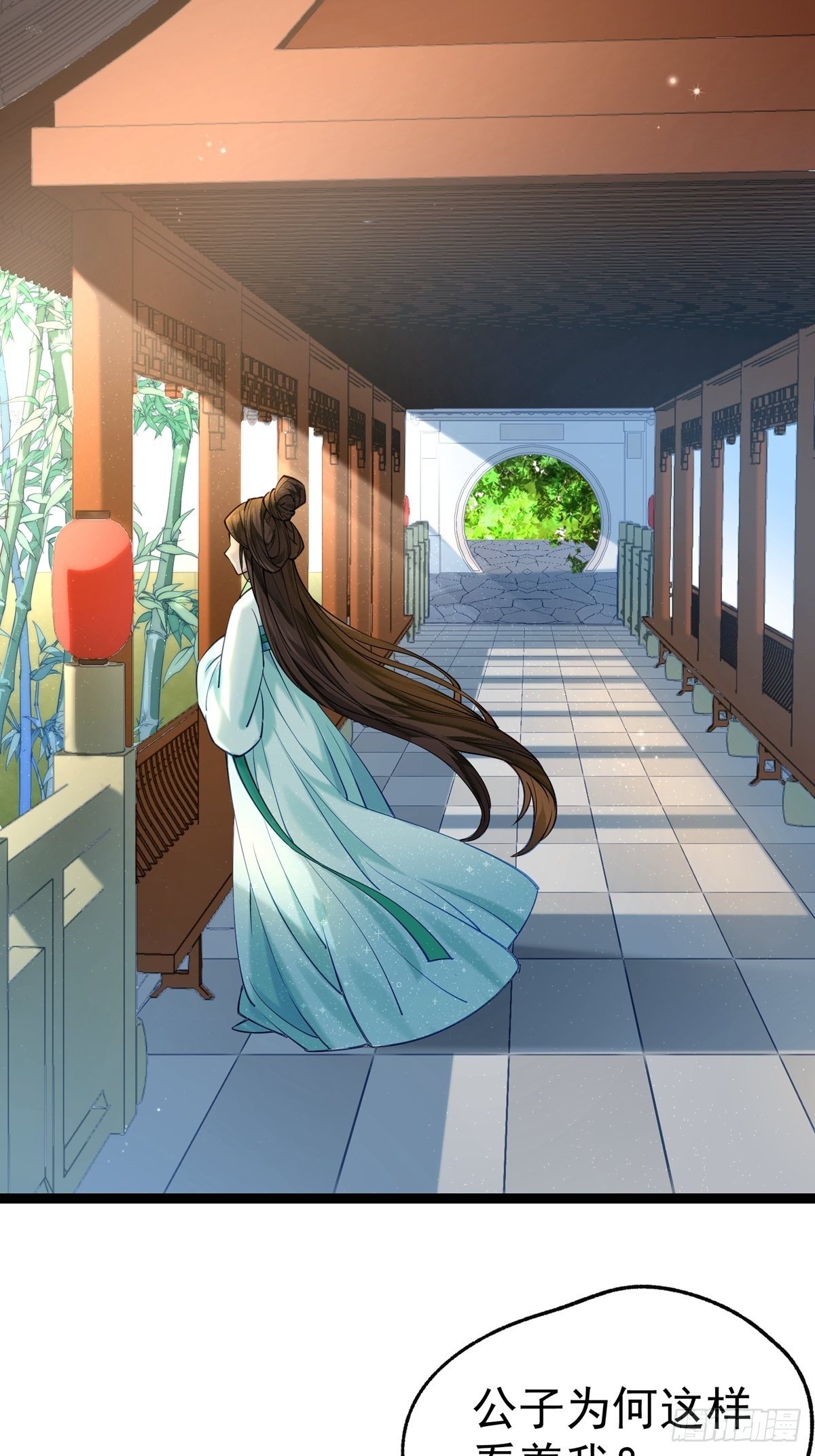 《阴气撩人，鬼夫夜来》第四回 白府 第15页