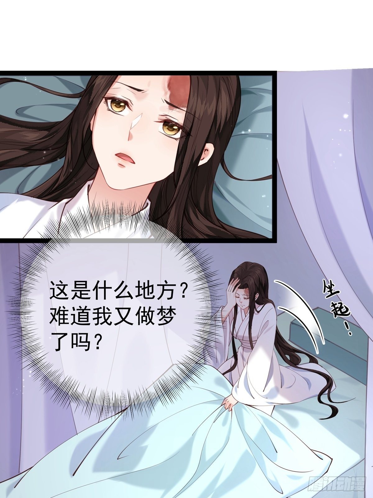 《阴气撩人，鬼夫夜来》第四回 白府 第1页