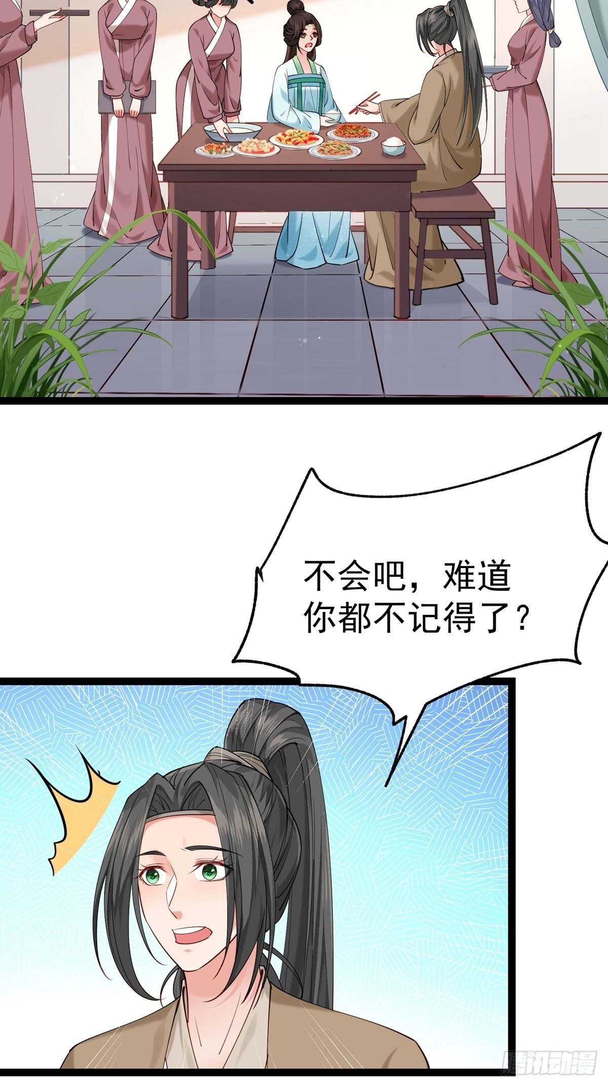 《阴气撩人，鬼夫夜来》第四回 白府 第20页