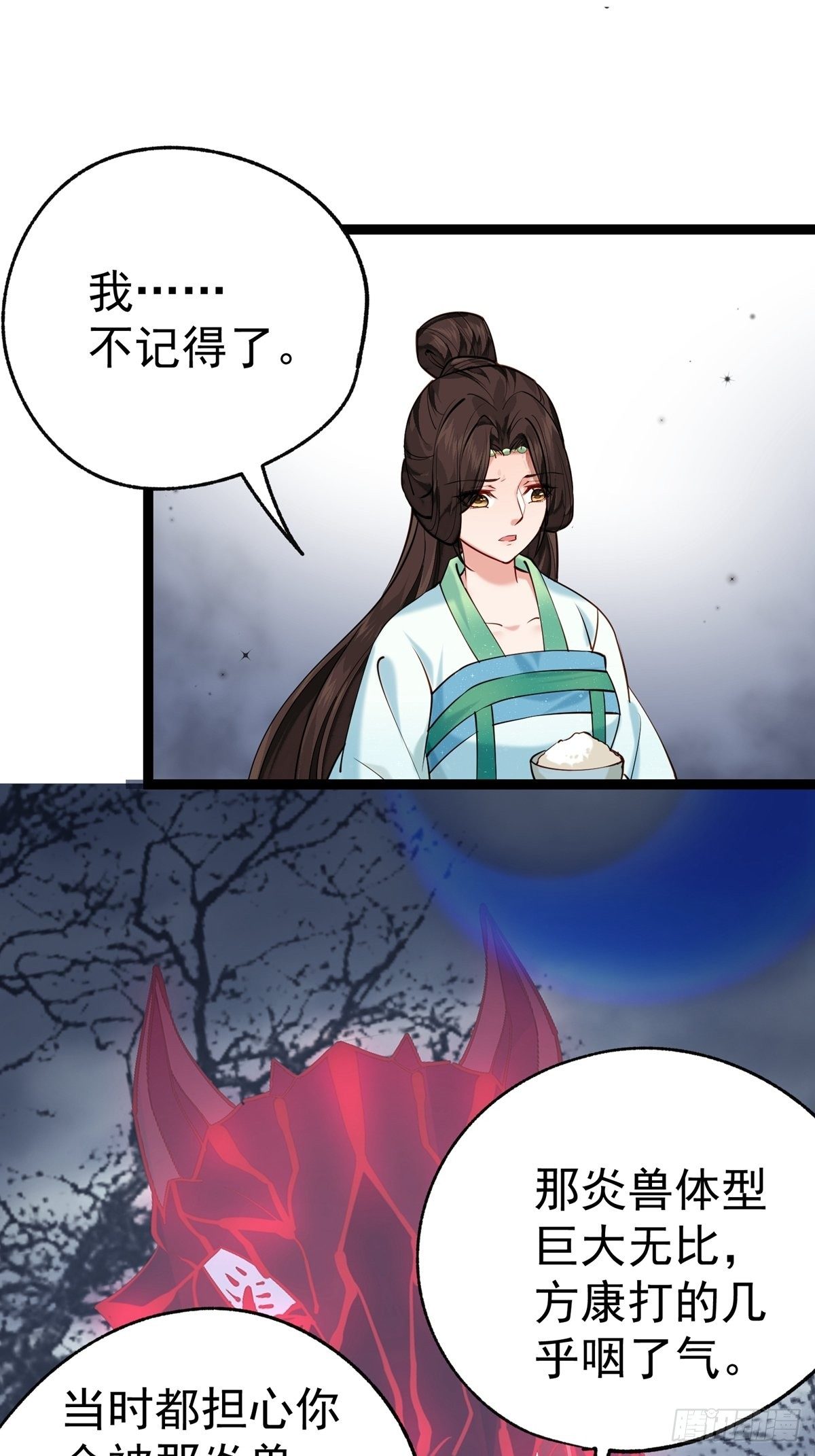《阴气撩人，鬼夫夜来》第四回 白府 第21页