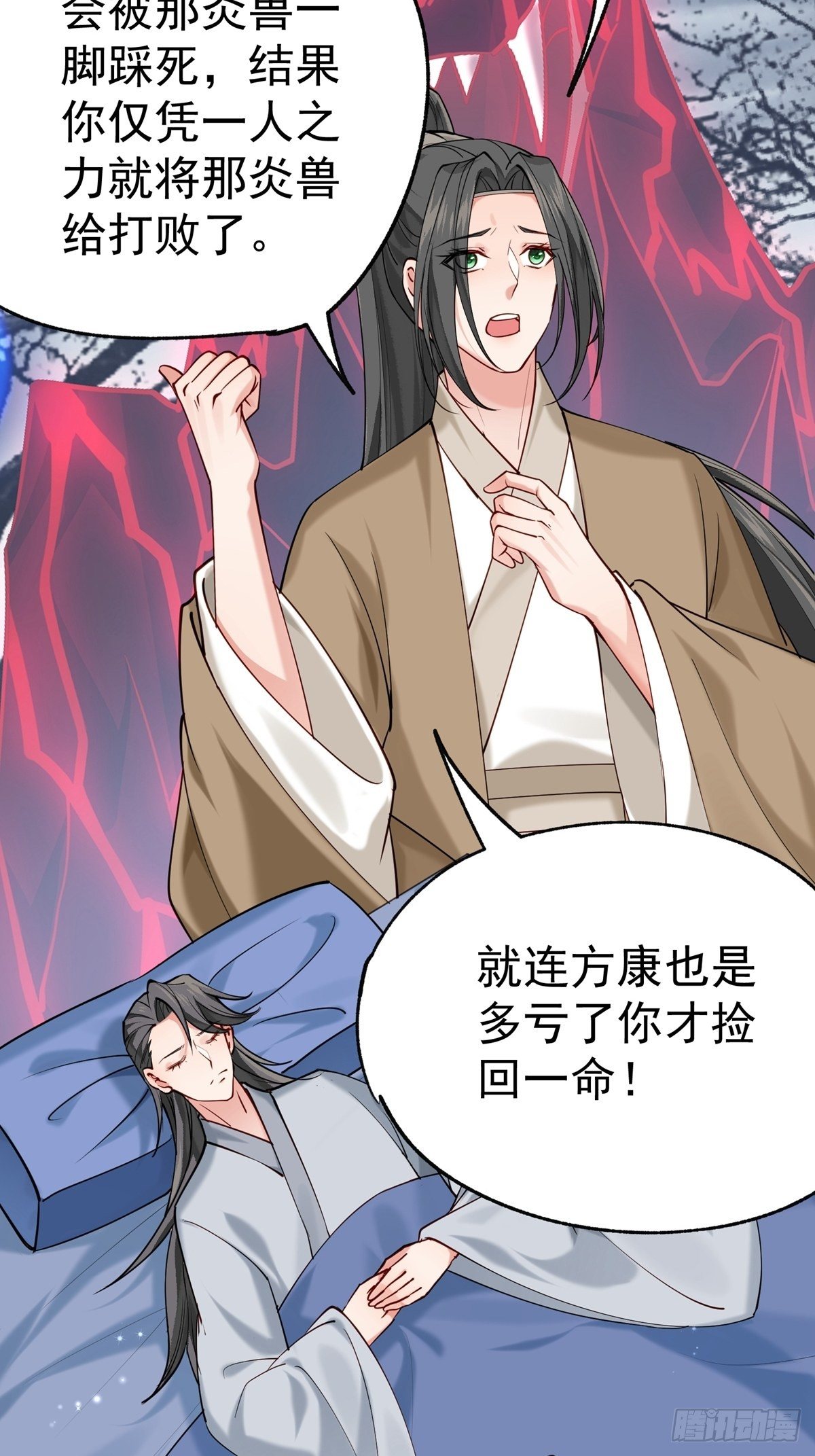 《阴气撩人，鬼夫夜来》第四回 白府 第22页