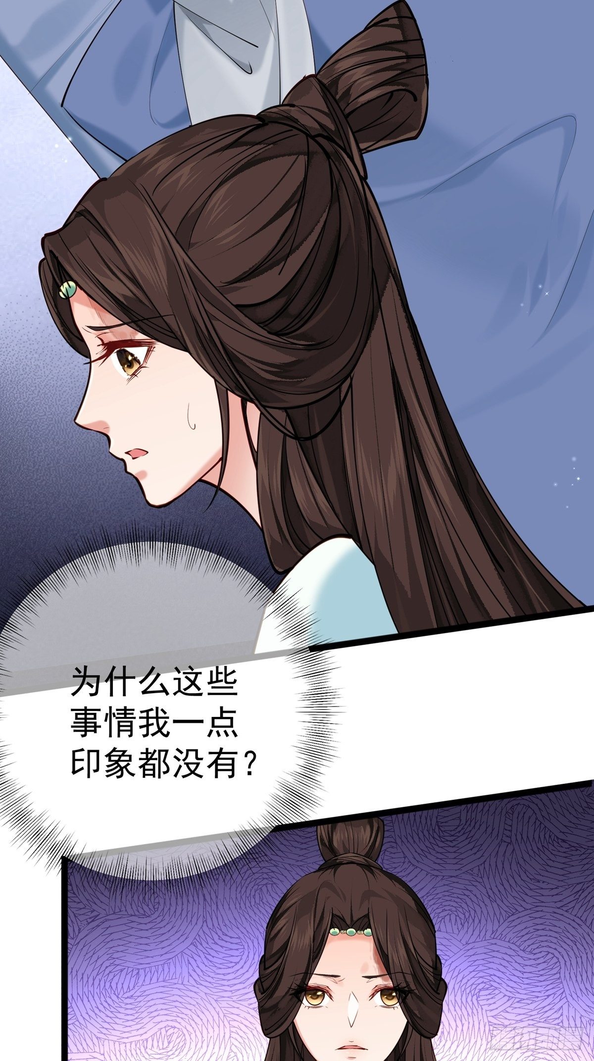 《阴气撩人，鬼夫夜来》第四回 白府 第23页