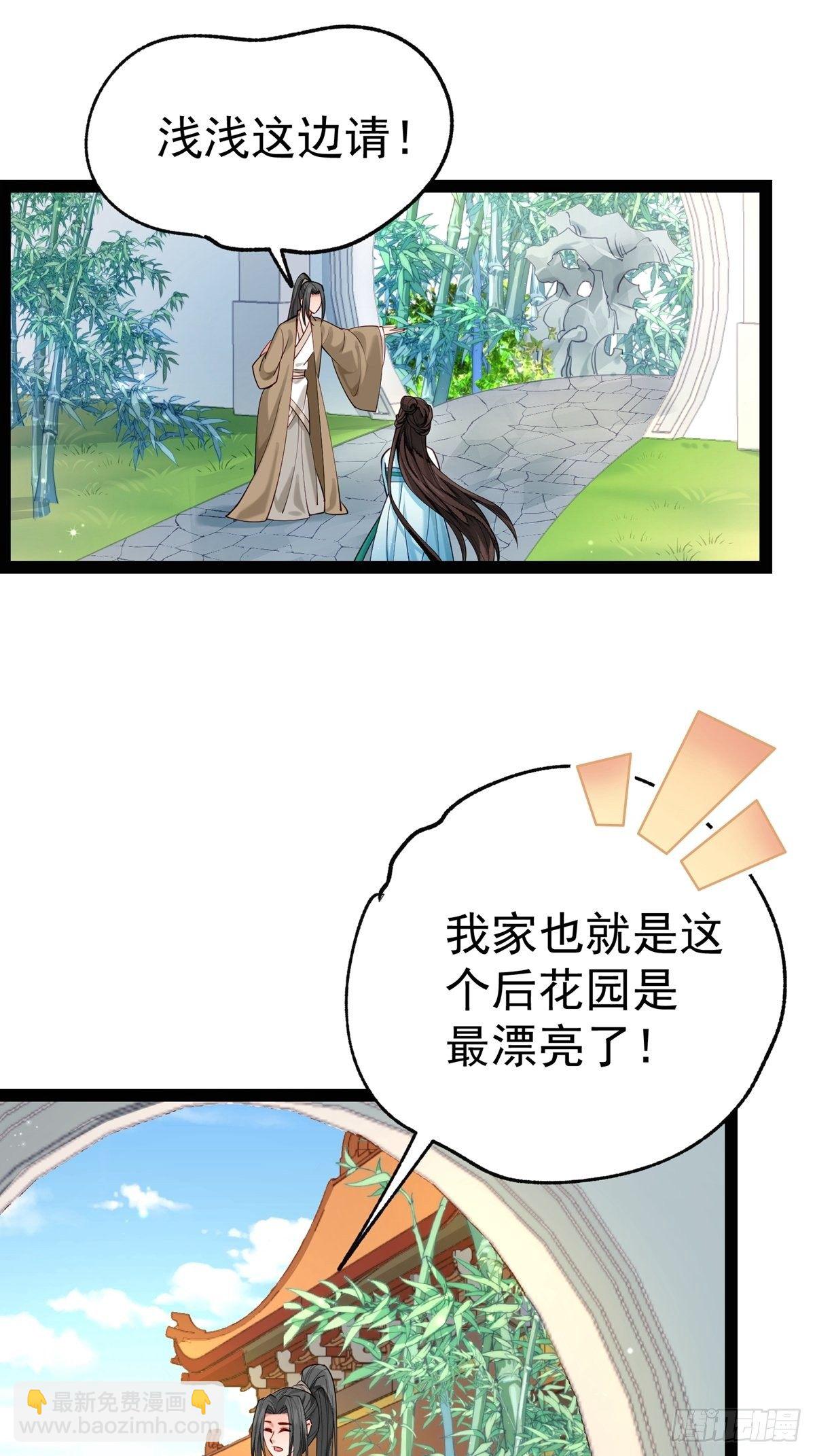 《阴气撩人，鬼夫夜来》第四回 白府 第25页