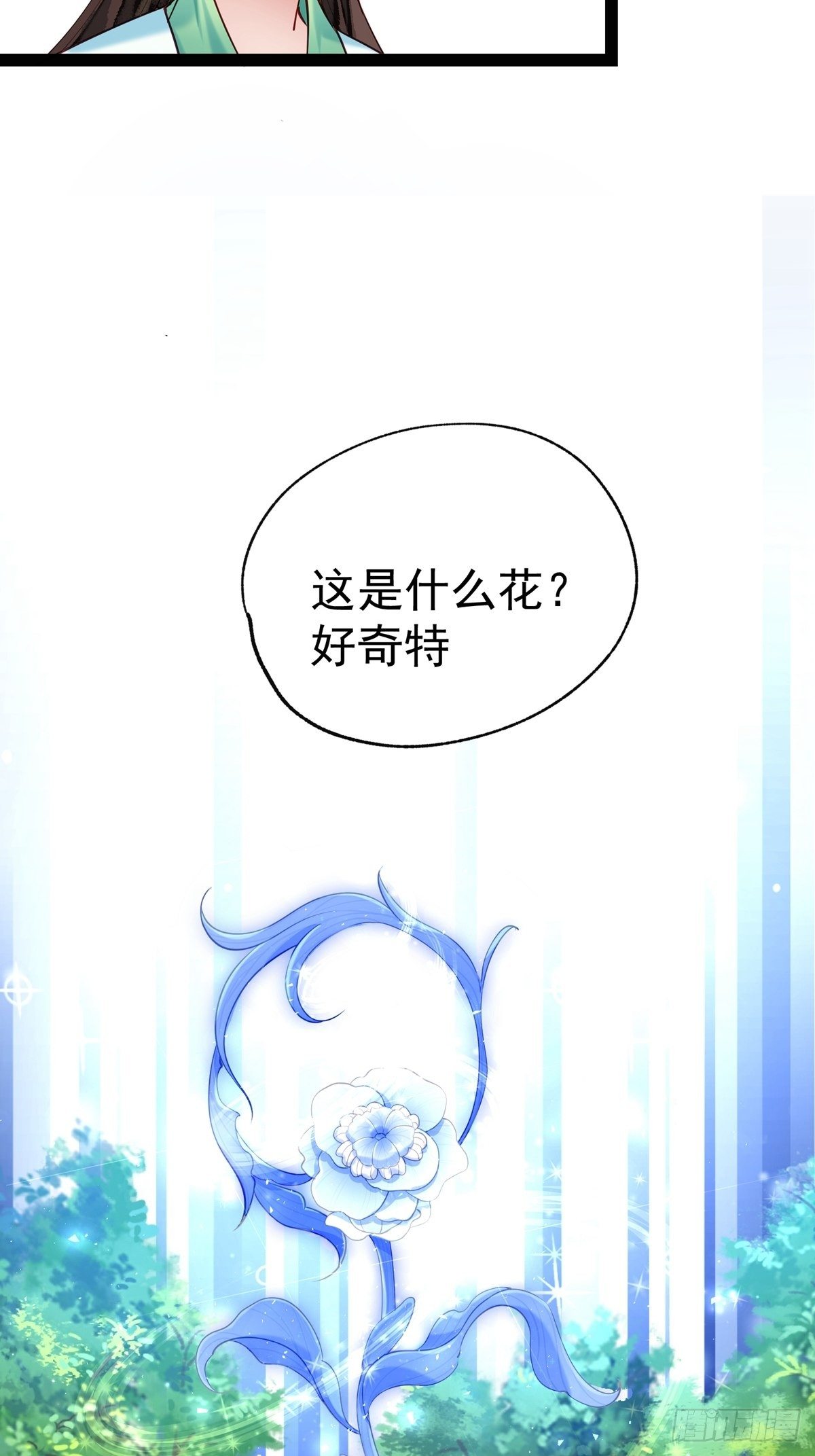 《阴气撩人，鬼夫夜来》第四回 白府 第27页