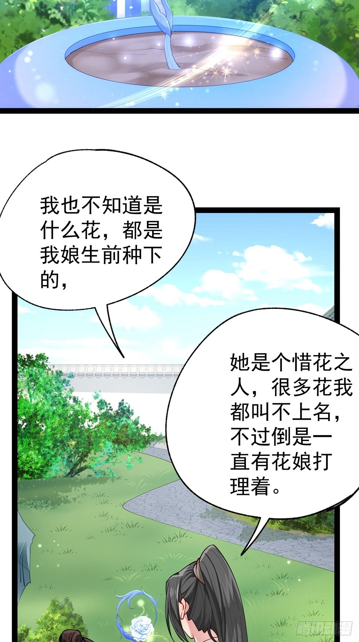 《阴气撩人，鬼夫夜来》第四回 白府 第28页