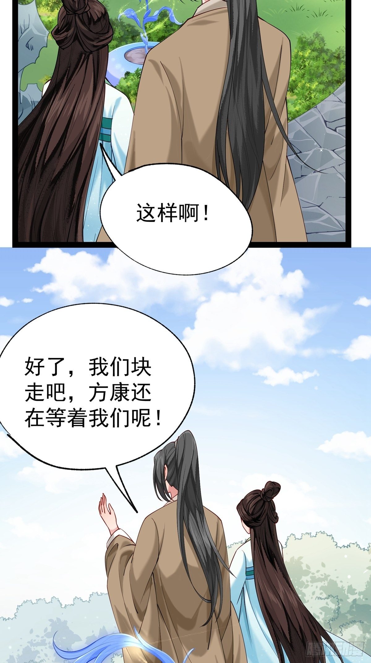 《阴气撩人，鬼夫夜来》第四回 白府 第29页