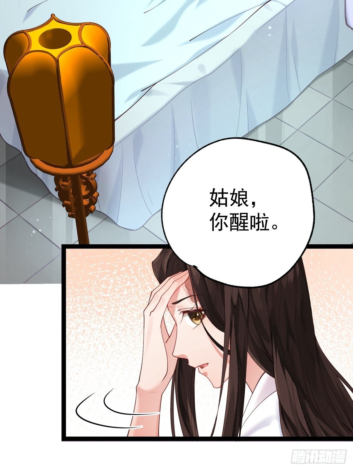 《阴气撩人，鬼夫夜来》第四回 白府 第2页