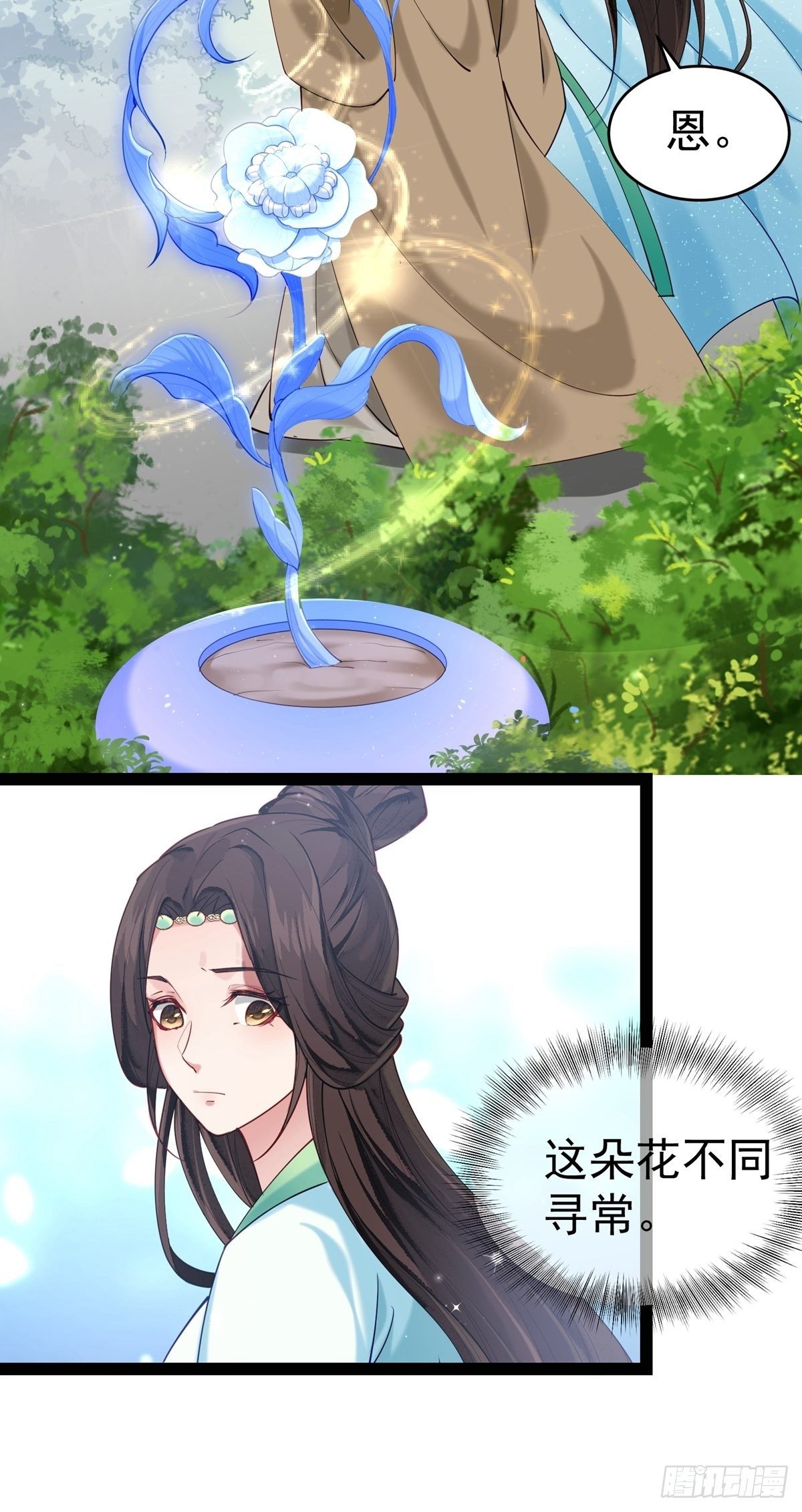 《阴气撩人，鬼夫夜来》第四回 白府 第30页