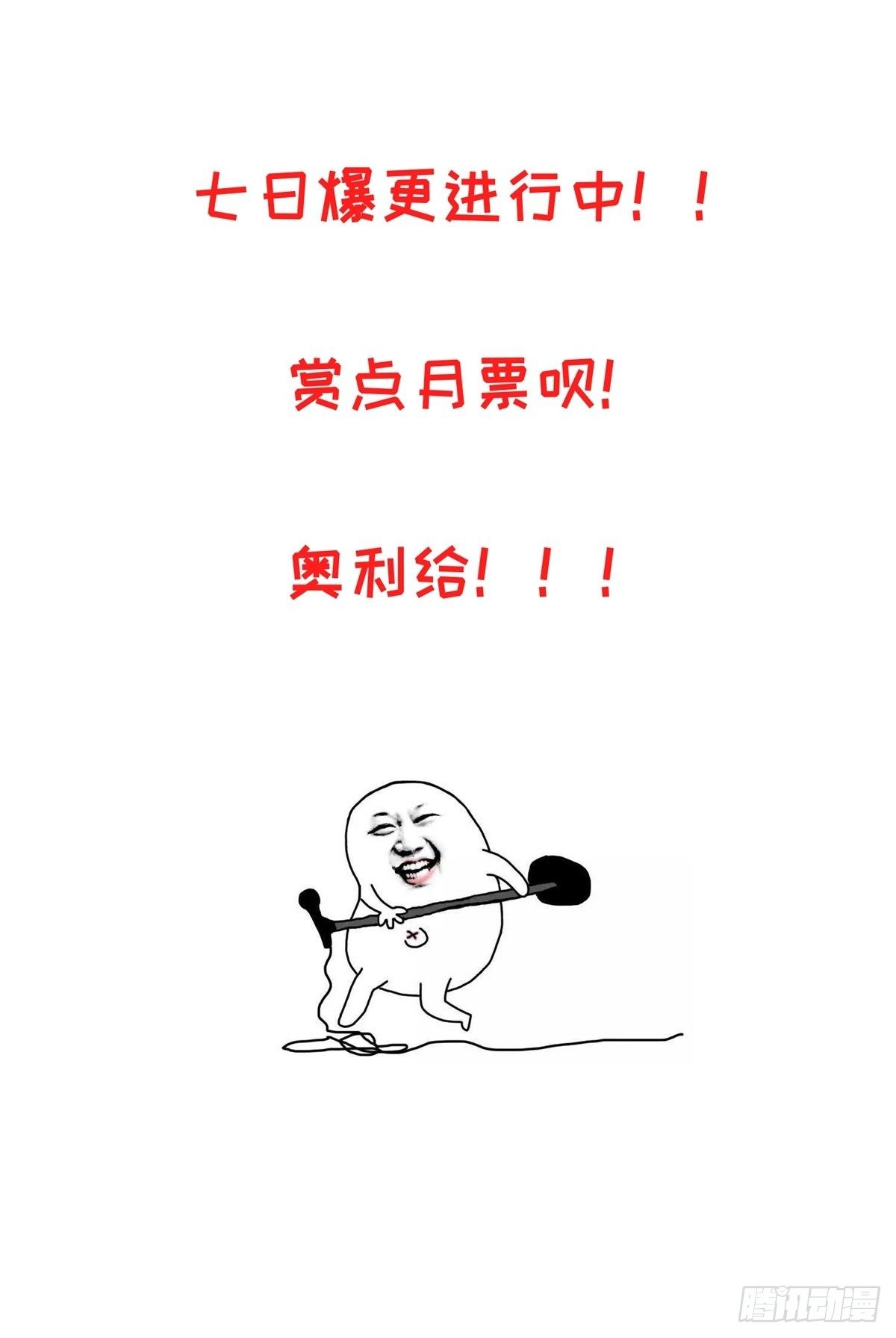 《阴气撩人，鬼夫夜来》第四回 白府 第31页