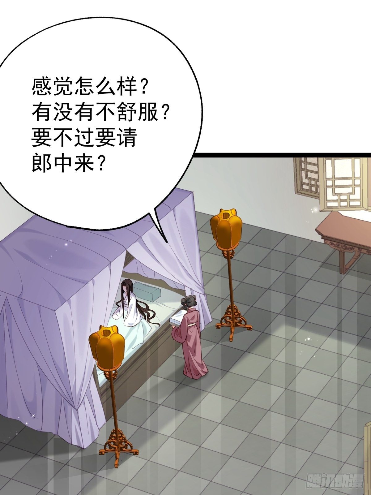 《阴气撩人，鬼夫夜来》第四回 白府 第3页