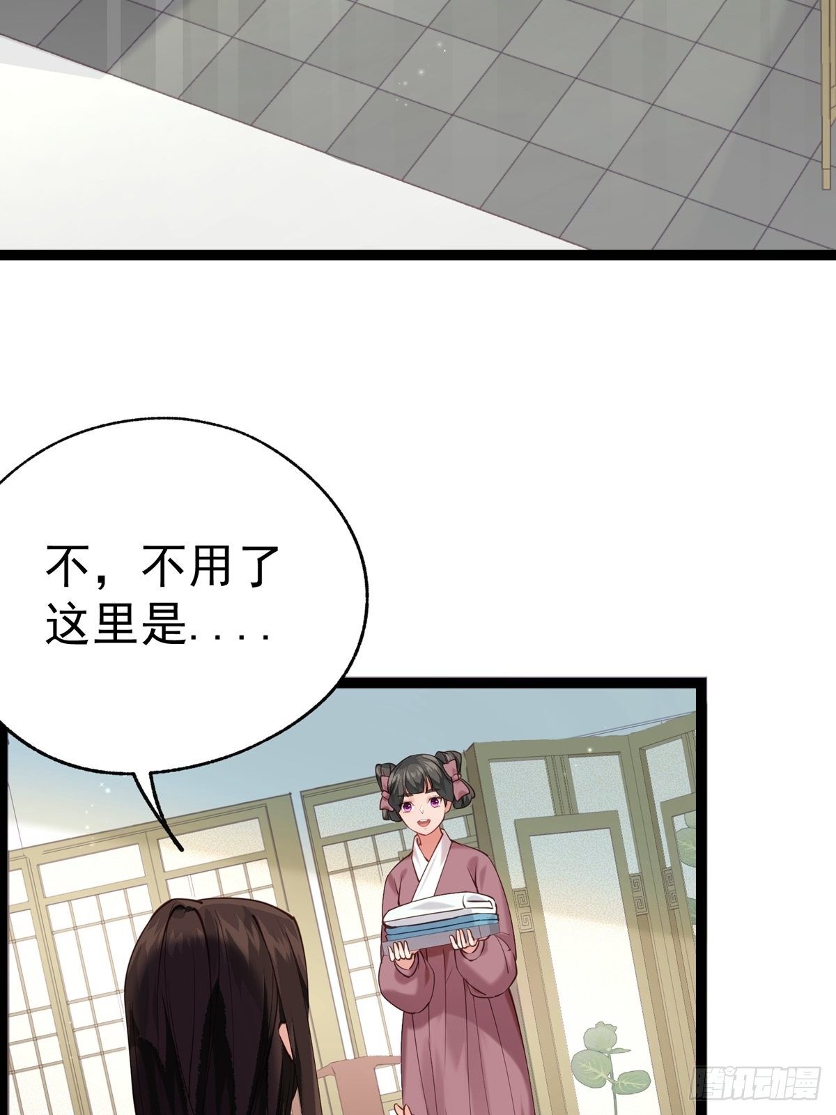 《阴气撩人，鬼夫夜来》第四回 白府 第4页