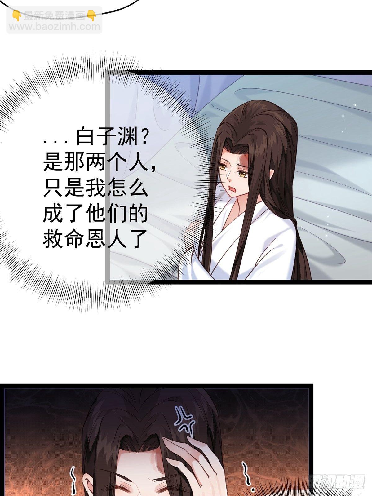 《阴气撩人，鬼夫夜来》第四回 白府 第6页