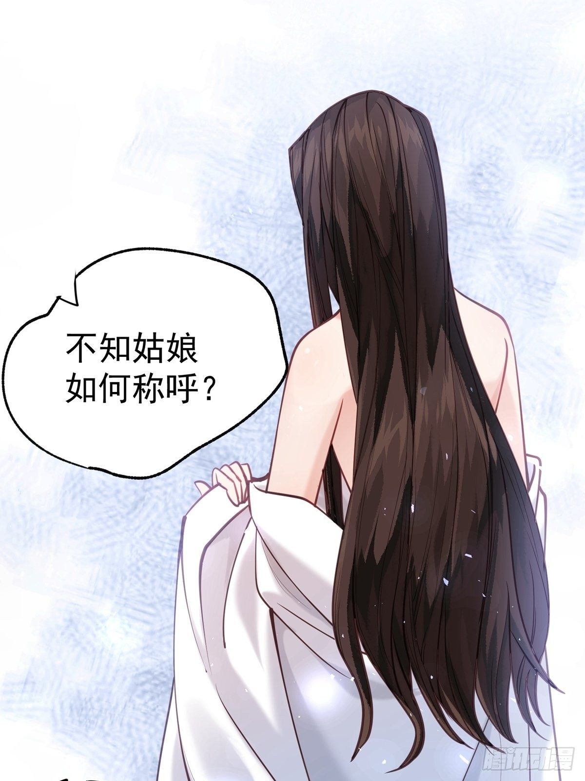 《阴气撩人，鬼夫夜来》第四回 白府 第8页