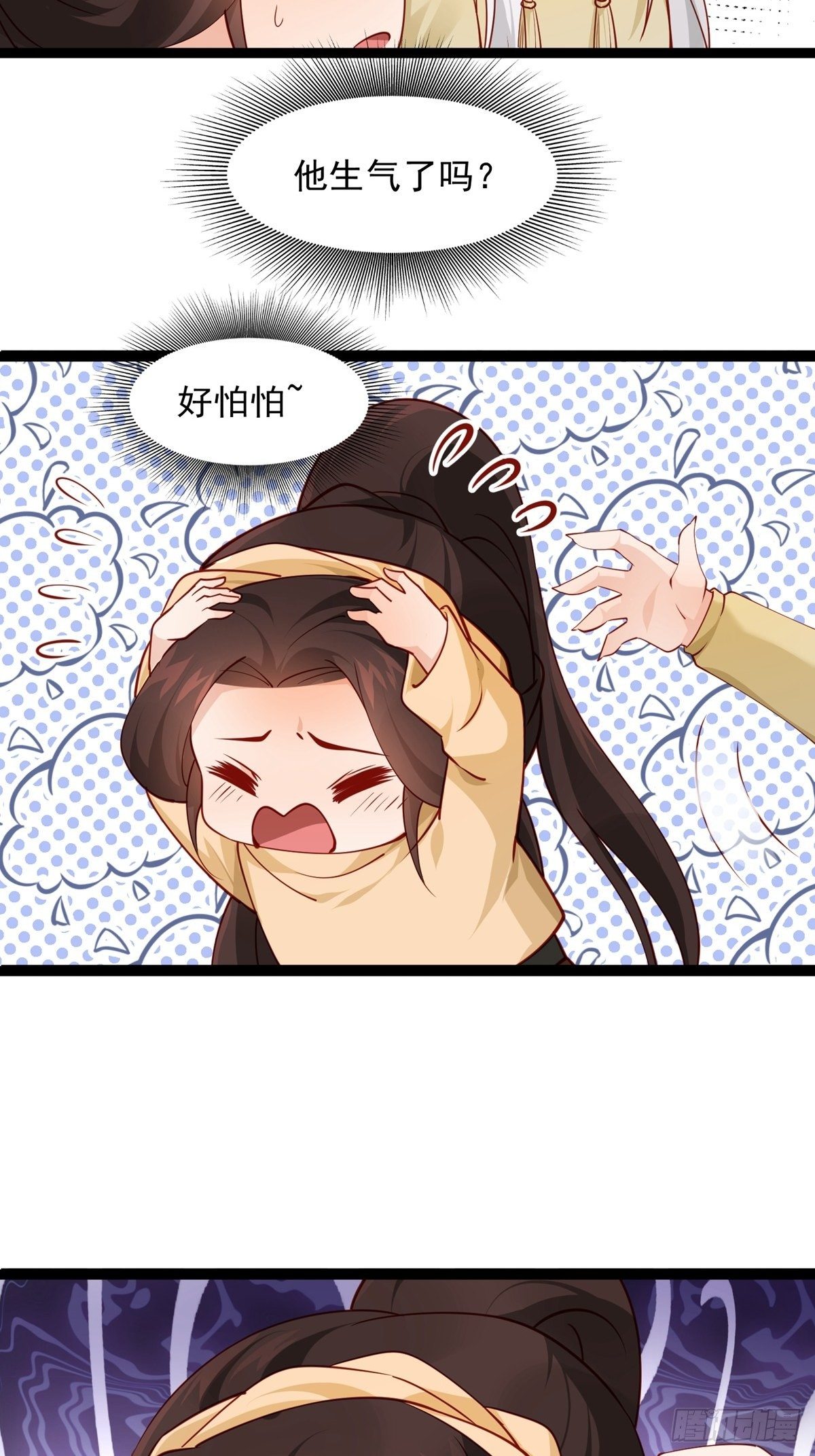 《阴气撩人，鬼夫夜来》小剧场直男不需要求生欲2 第2页