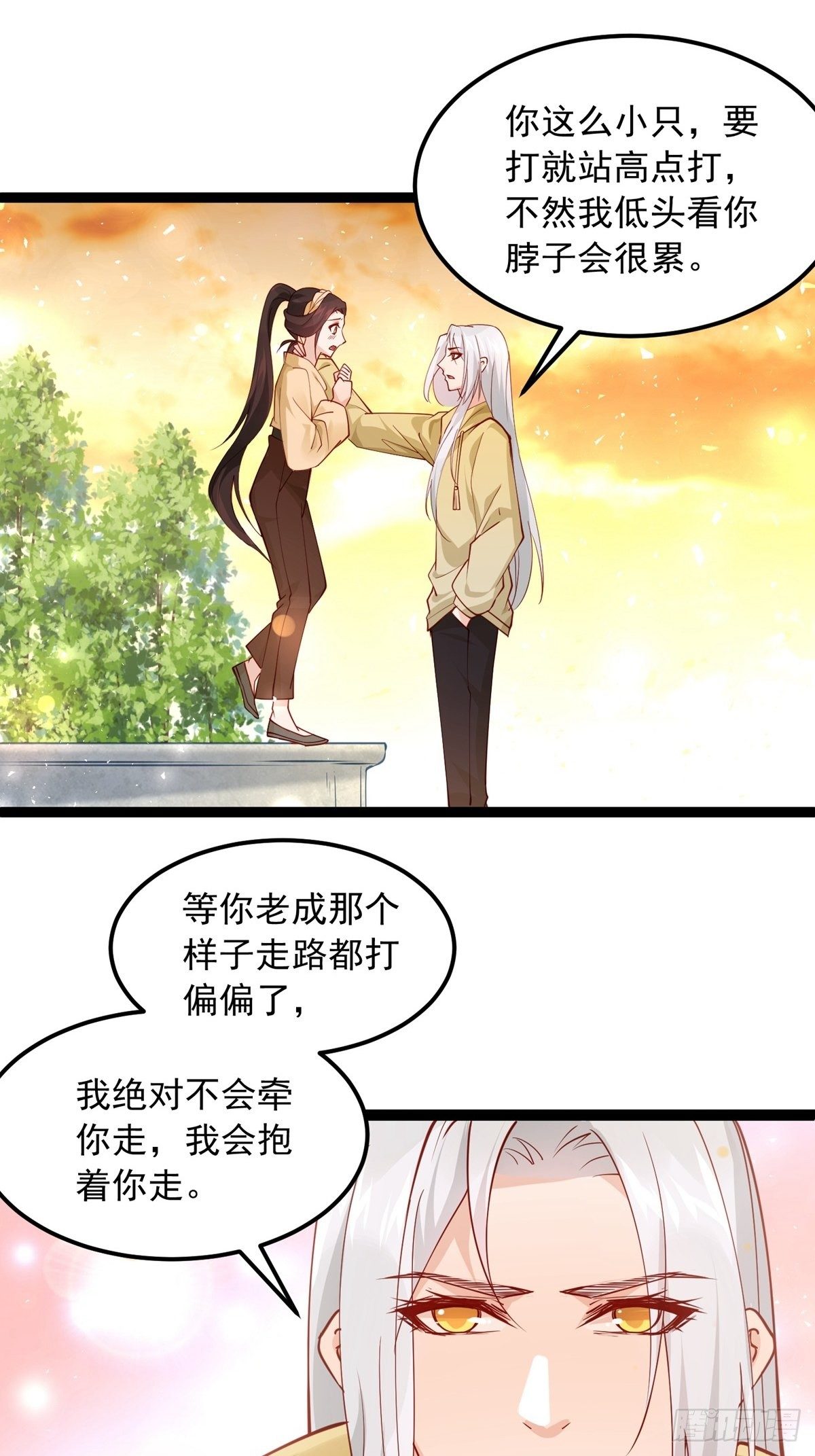 《阴气撩人，鬼夫夜来》小剧场直男不需要求生欲2 第4页