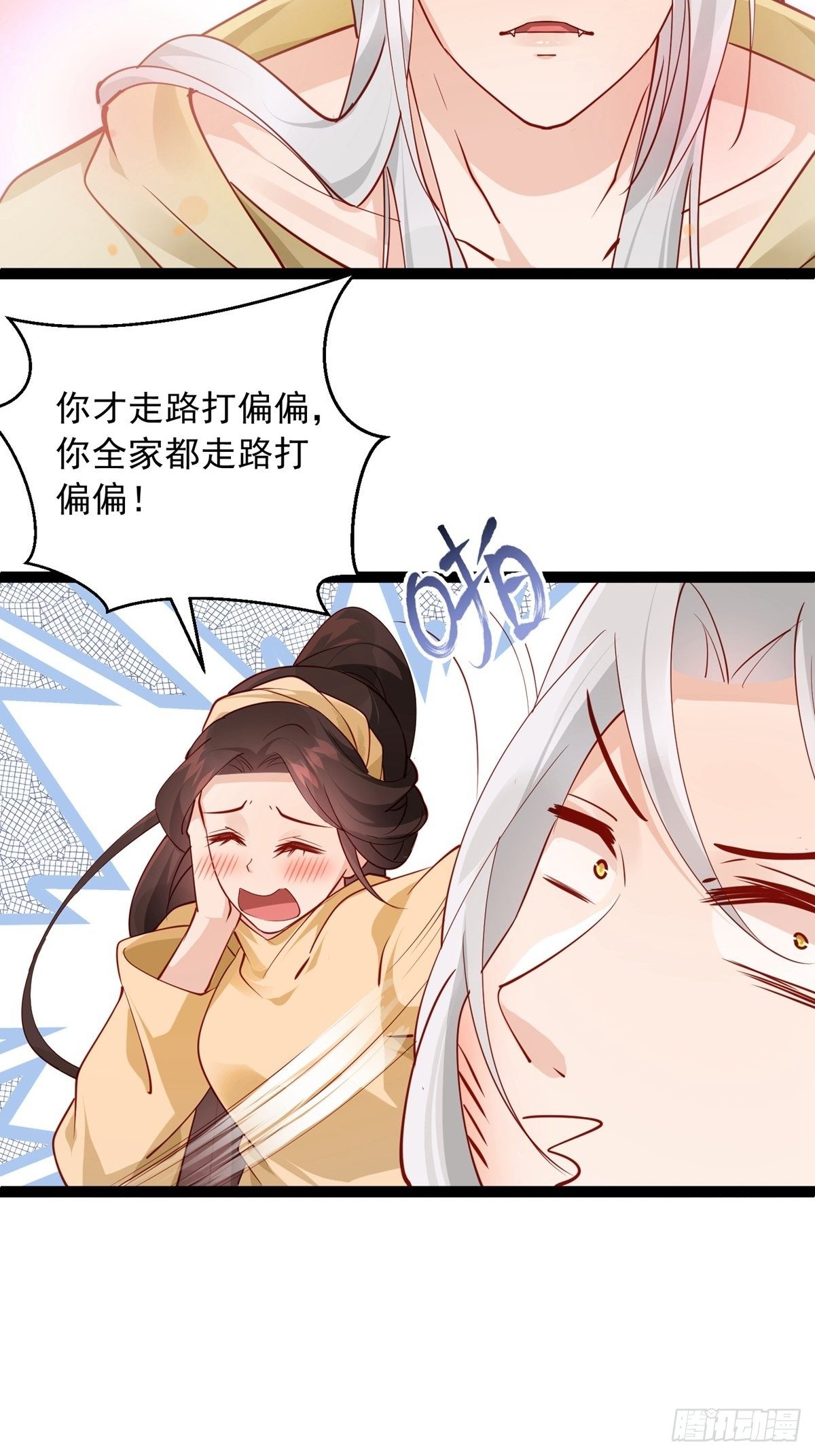 《阴气撩人，鬼夫夜来》小剧场直男不需要求生欲2 第5页