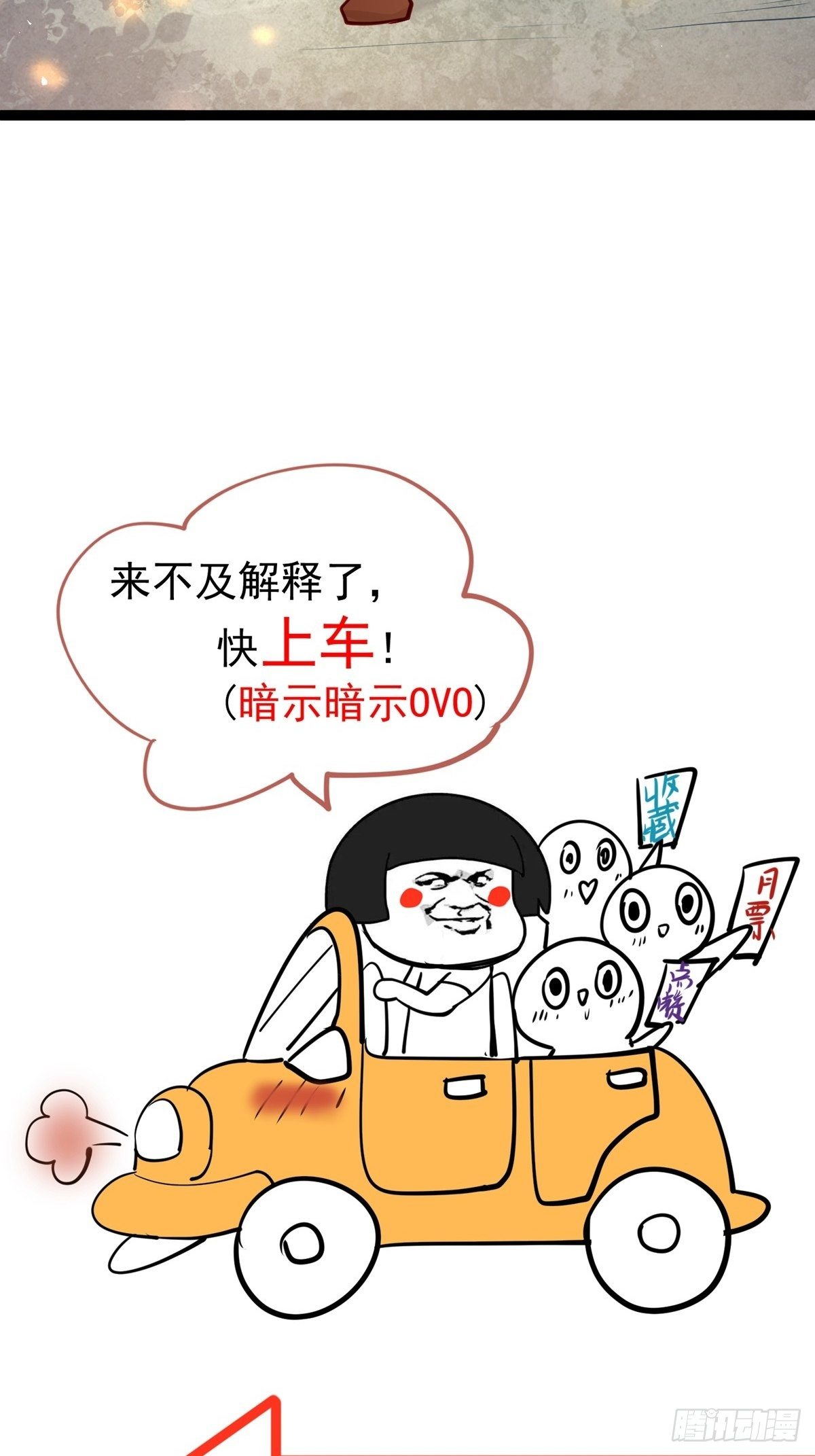 《阴气撩人，鬼夫夜来》小剧场直男不需要求生欲2 第7页