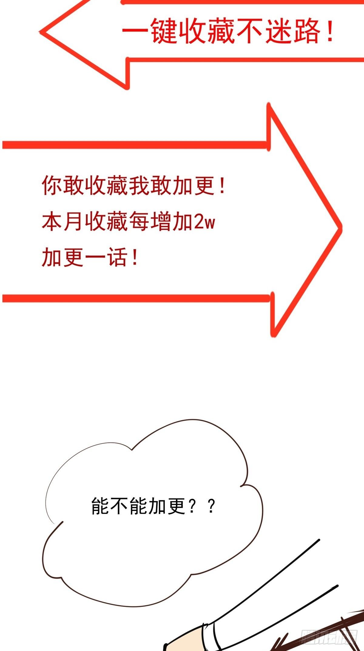 《阴气撩人，鬼夫夜来》小剧场直男不需要求生欲2 第8页