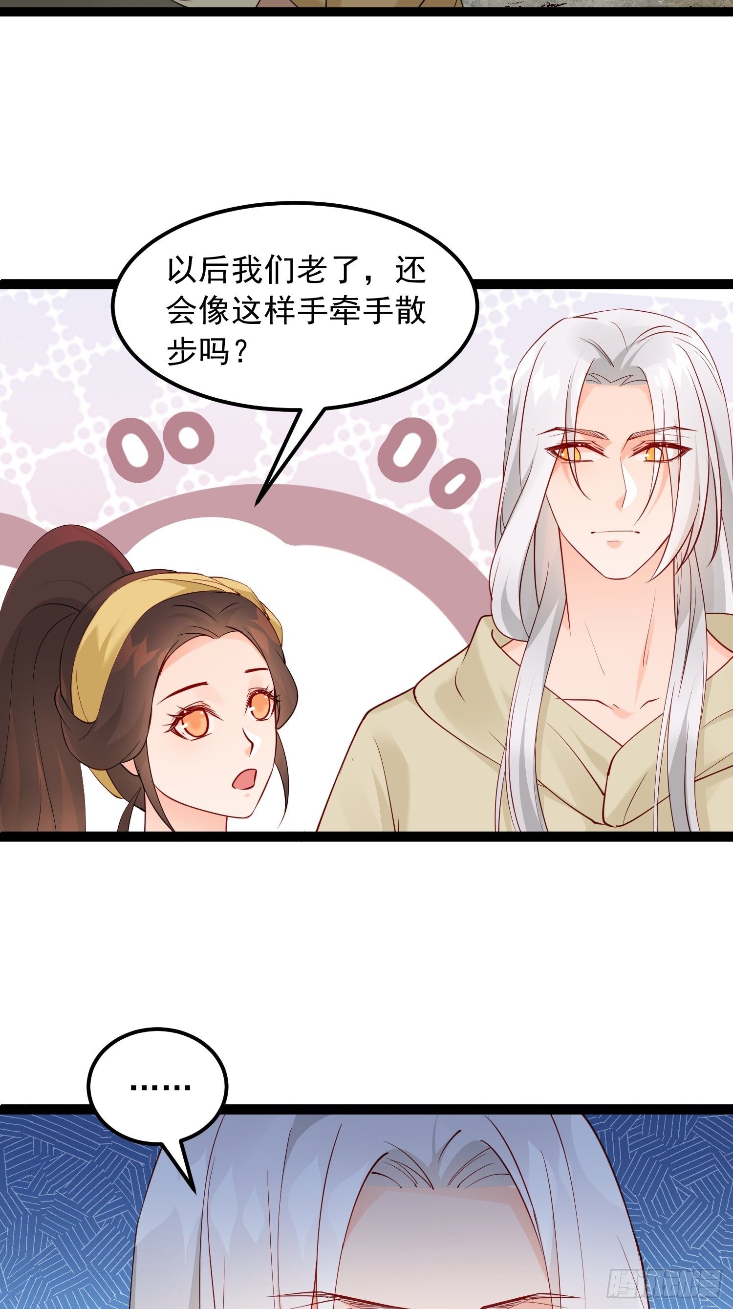 《阴气撩人，鬼夫夜来》小剧场 直男不需要求生欲 第2页