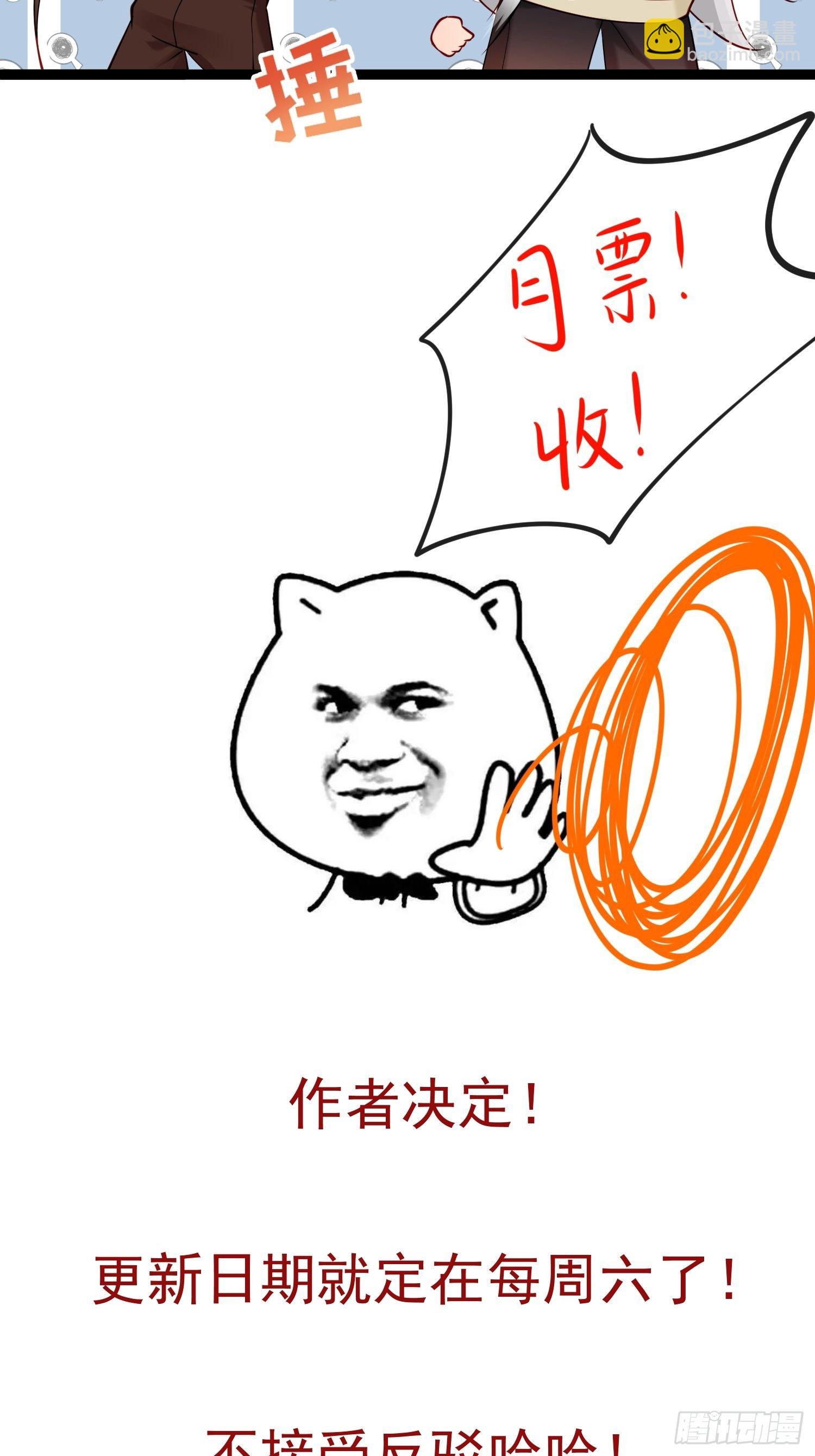 《阴气撩人，鬼夫夜来》小剧场 直男不需要求生欲 第7页