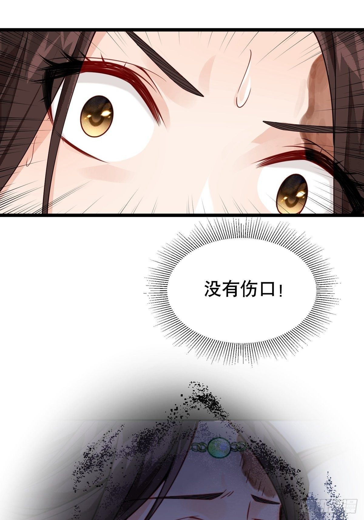 《阴气撩人，鬼夫夜来》第九回 这是个什么样的女人 第24页