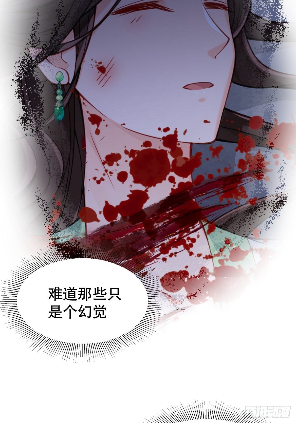 《阴气撩人，鬼夫夜来》第九回 这是个什么样的女人 第25页