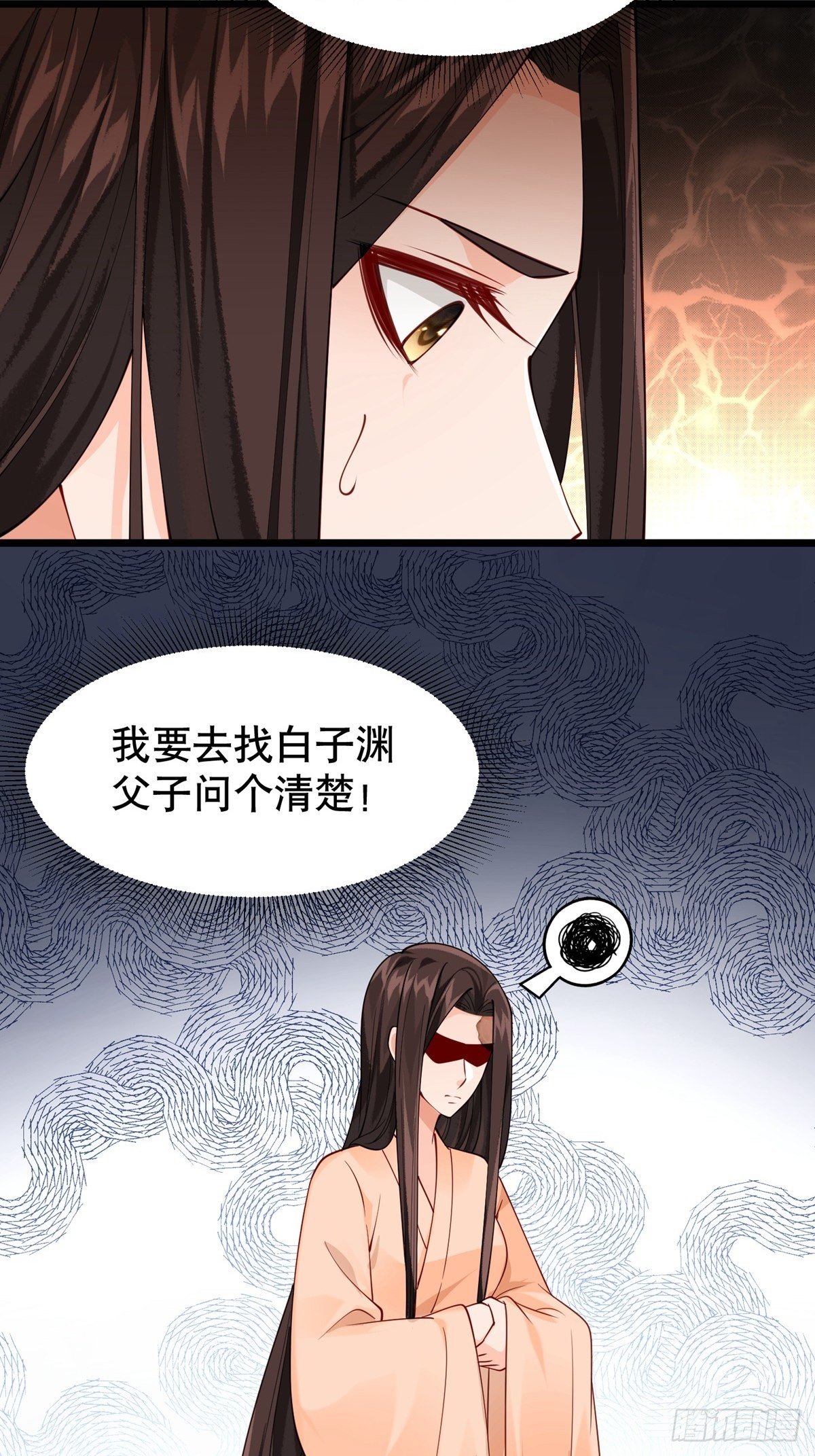 《阴气撩人，鬼夫夜来》第九回 这是个什么样的女人 第31页