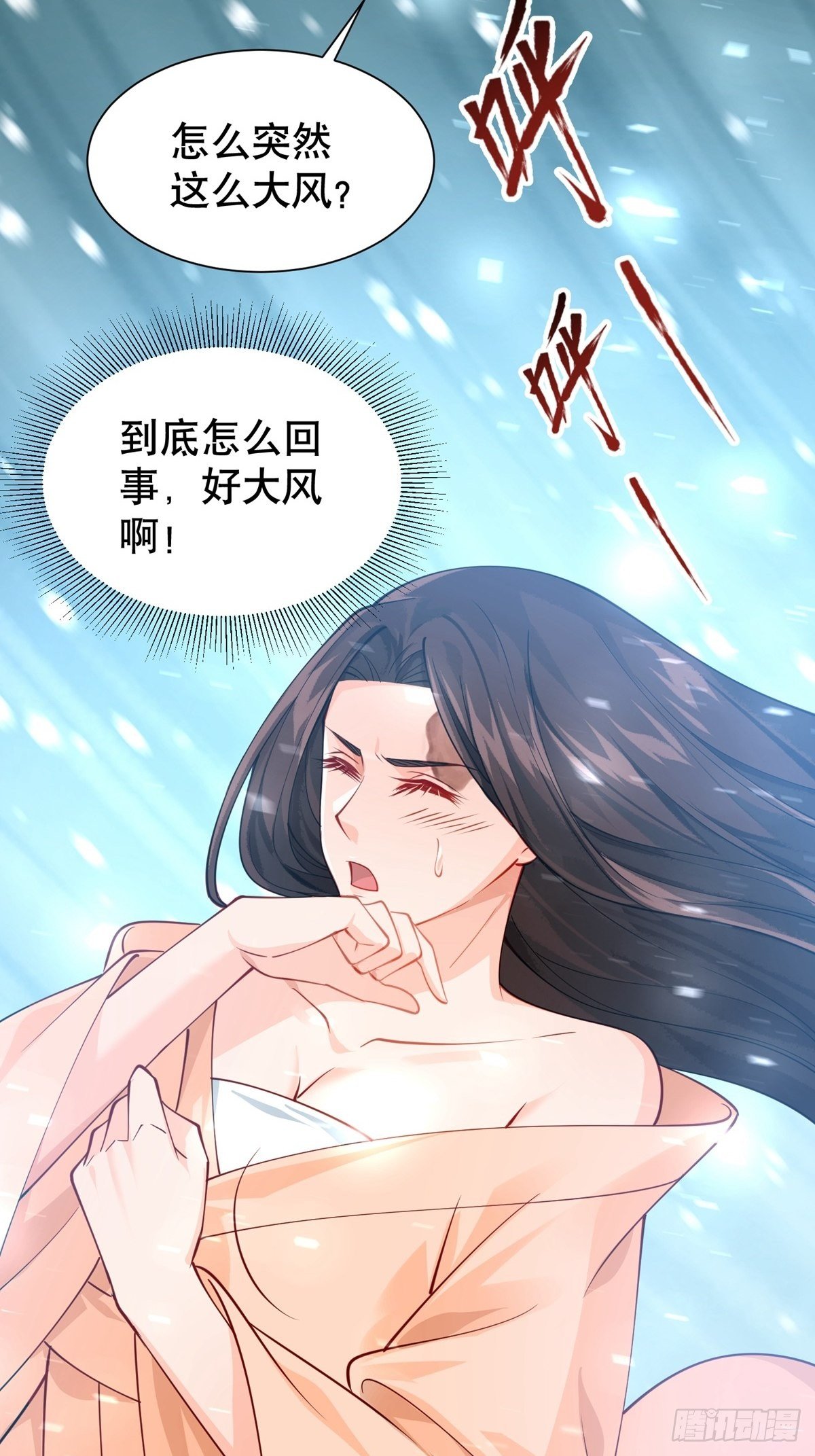 《阴气撩人，鬼夫夜来》第九回 这是个什么样的女人 第33页
