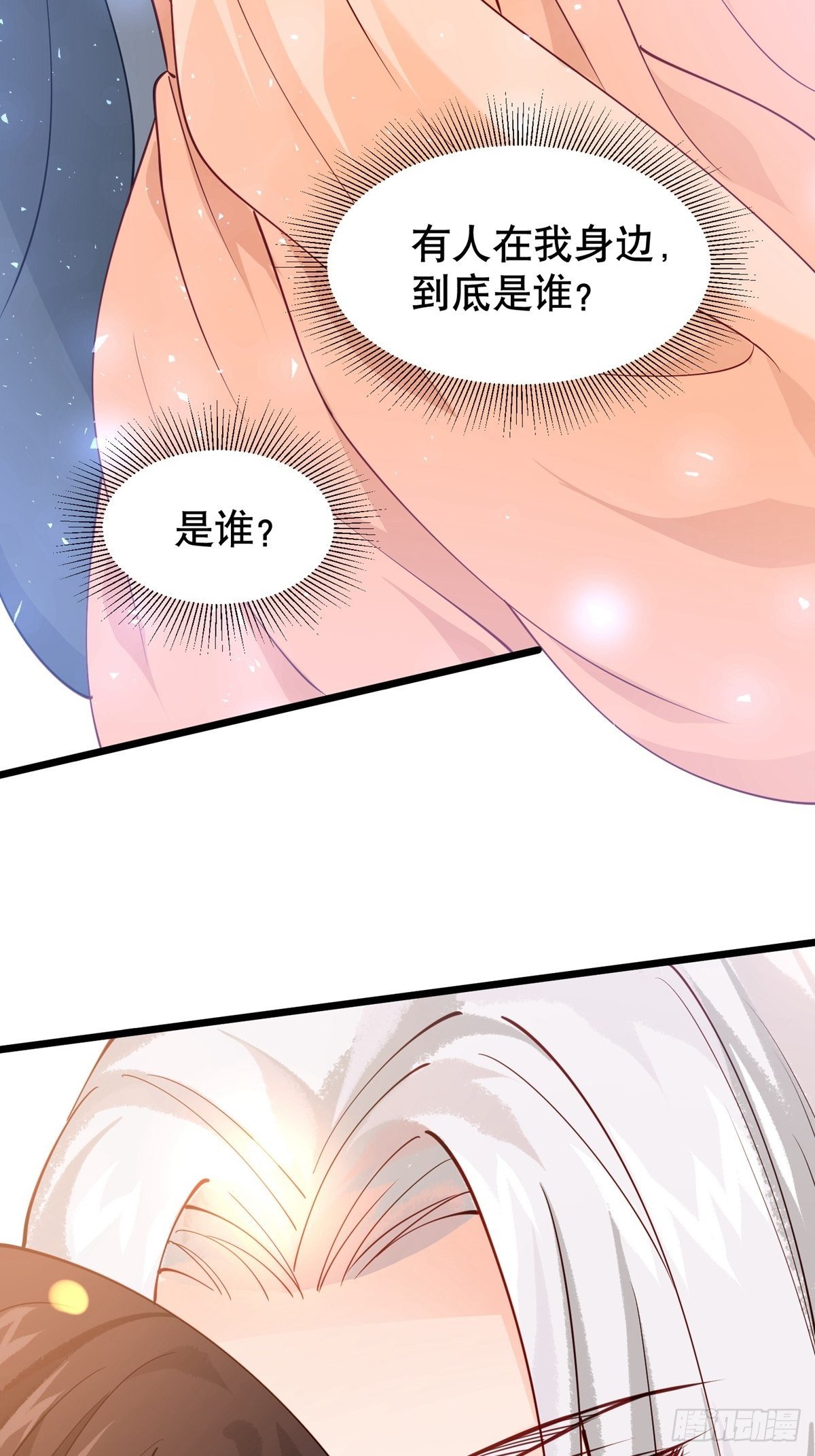 《阴气撩人，鬼夫夜来》第九回 这是个什么样的女人 第36页
