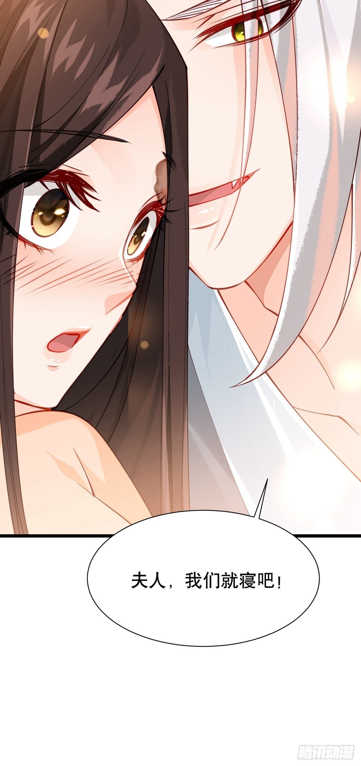 《阴气撩人，鬼夫夜来》第九回 这是个什么样的女人 第37页