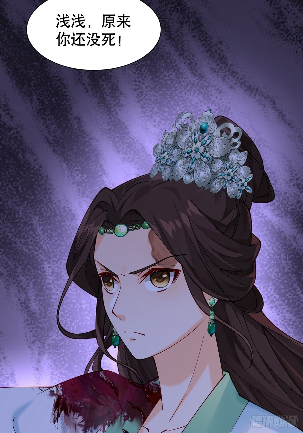 《阴气撩人，鬼夫夜来》第九回 这是个什么样的女人 第3页