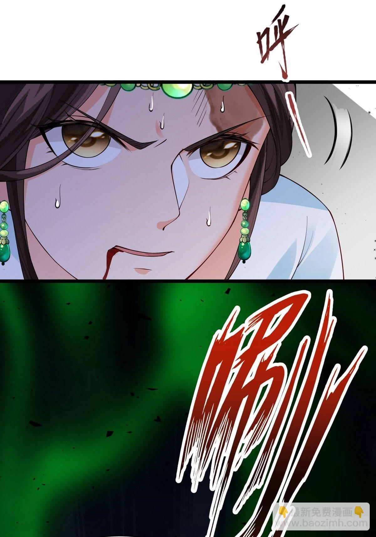 《阴气撩人，鬼夫夜来》第八回 绿栖兽 第21页