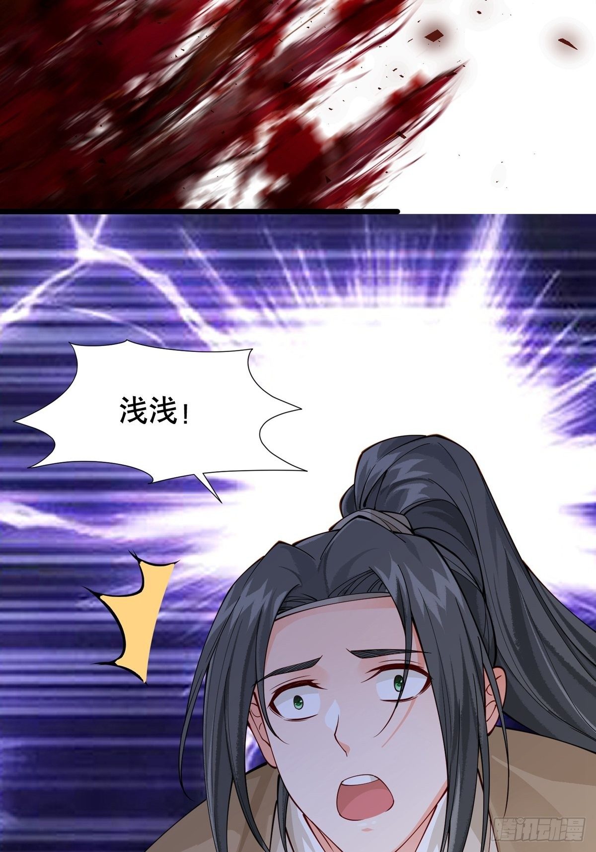 《阴气撩人，鬼夫夜来》第八回 绿栖兽 第33页