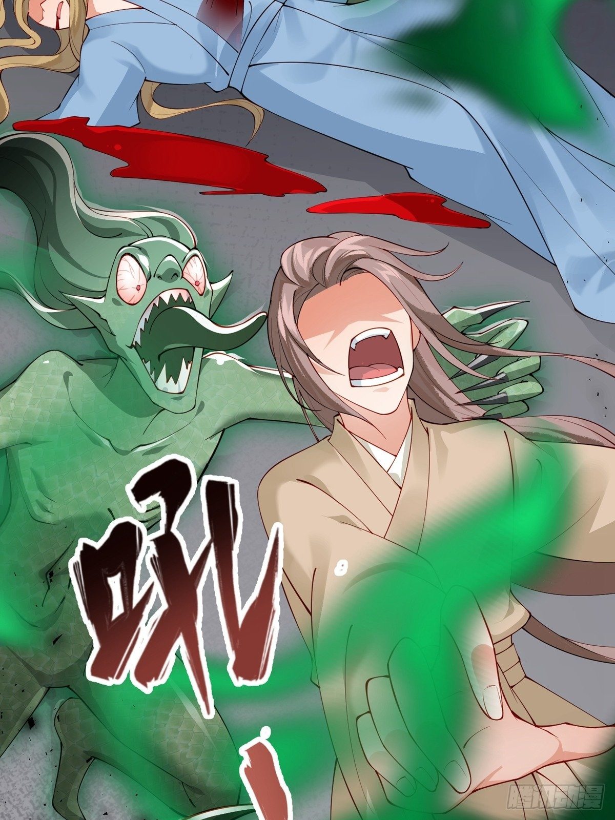 《阴气撩人，鬼夫夜来》第八回 绿栖兽 第9页