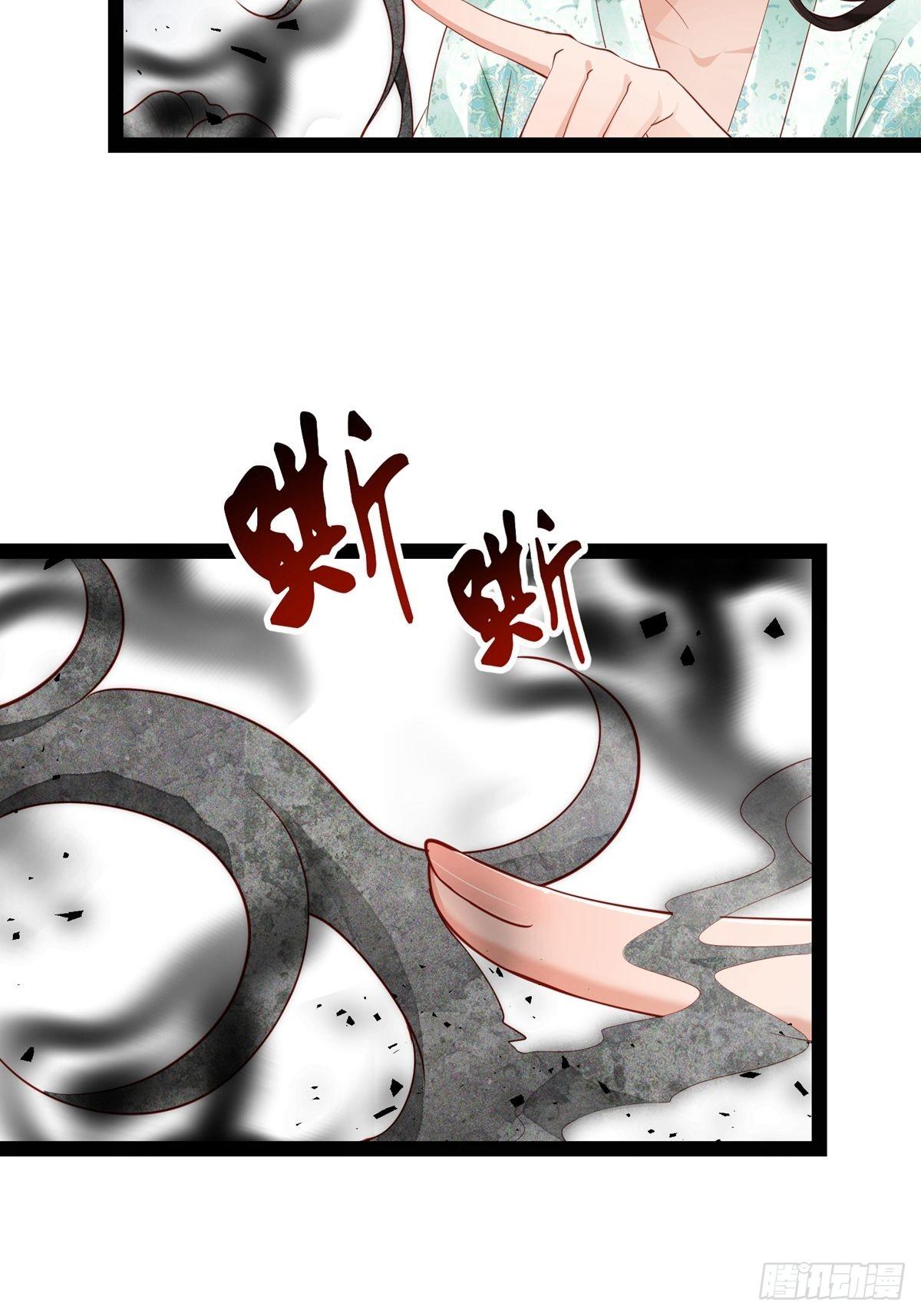 《阴气撩人，鬼夫夜来》第十二回 儿媳妇 第13页