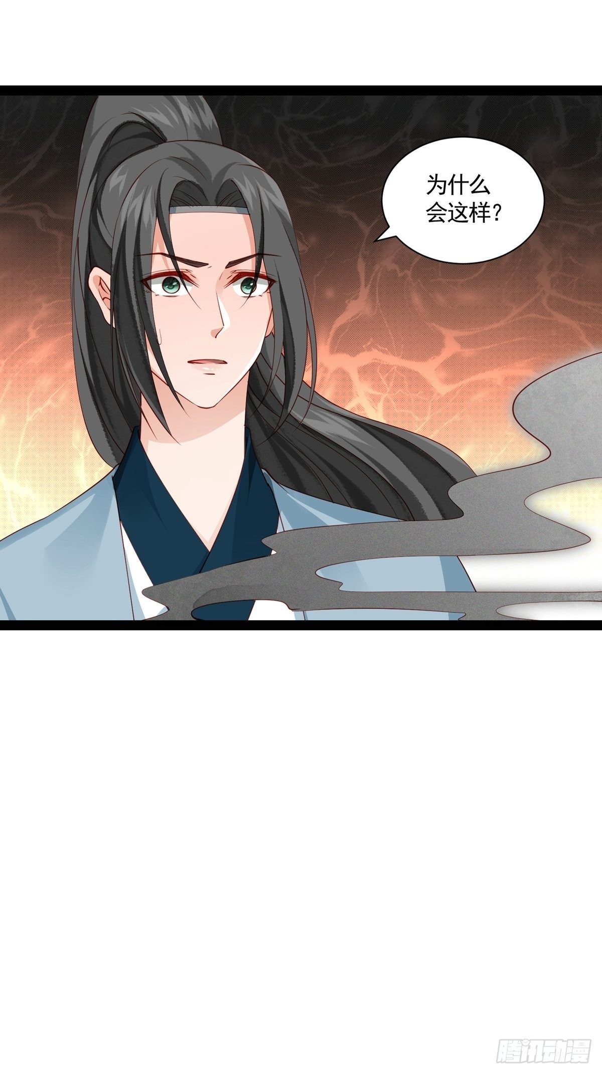 《阴气撩人，鬼夫夜来》第十二回 儿媳妇 第15页