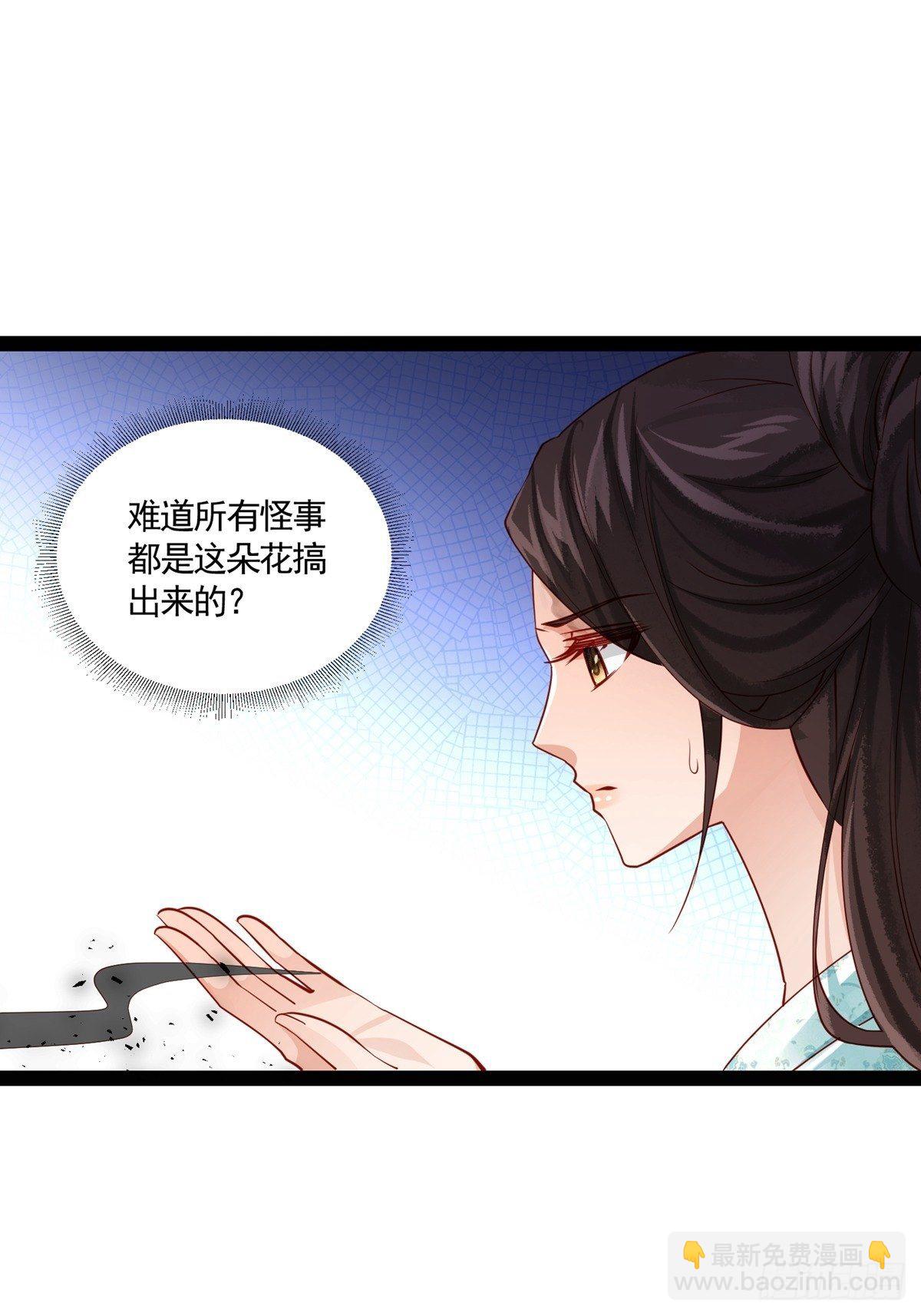 《阴气撩人，鬼夫夜来》第十二回 儿媳妇 第16页