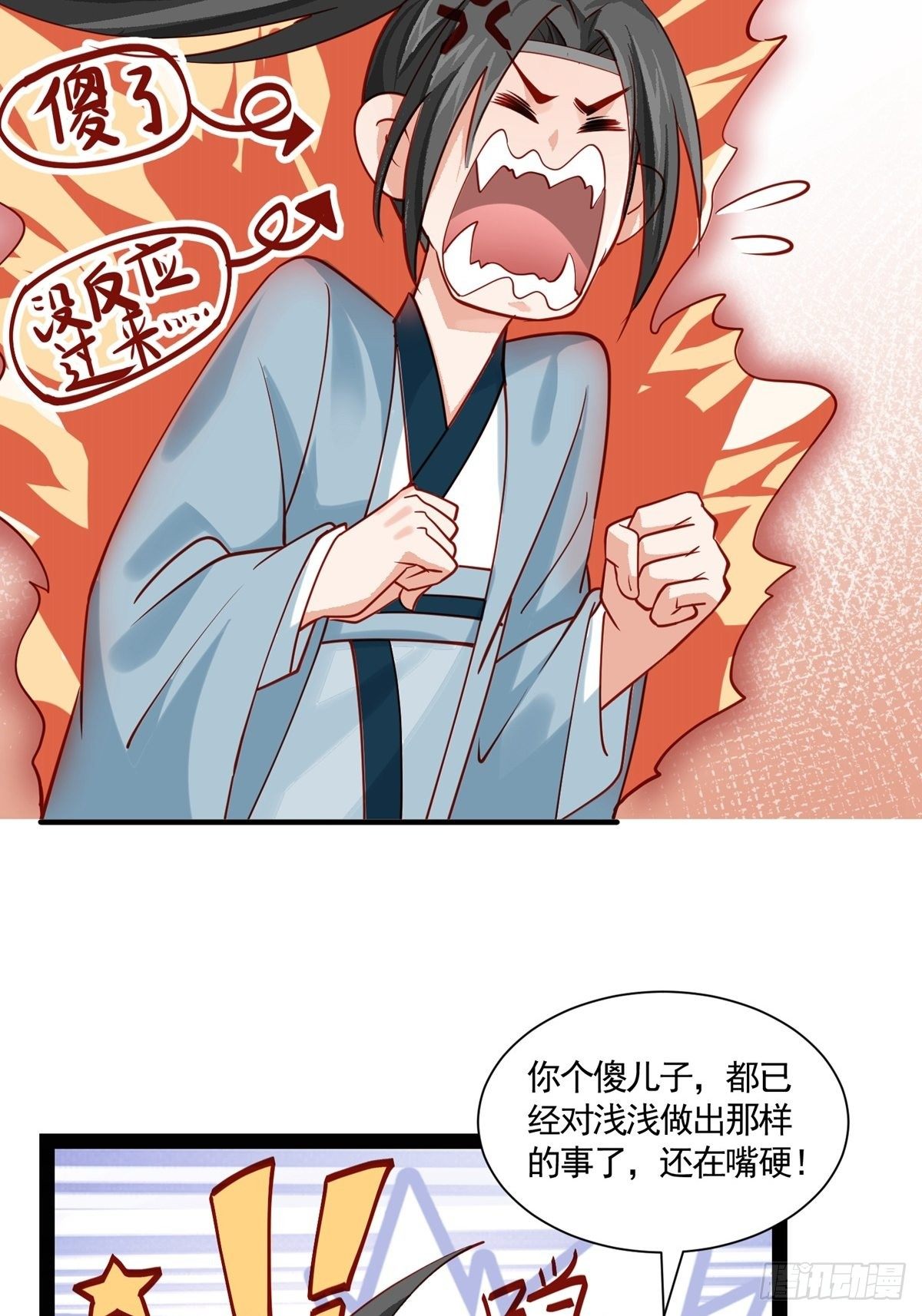 《阴气撩人，鬼夫夜来》第十二回 儿媳妇 第24页