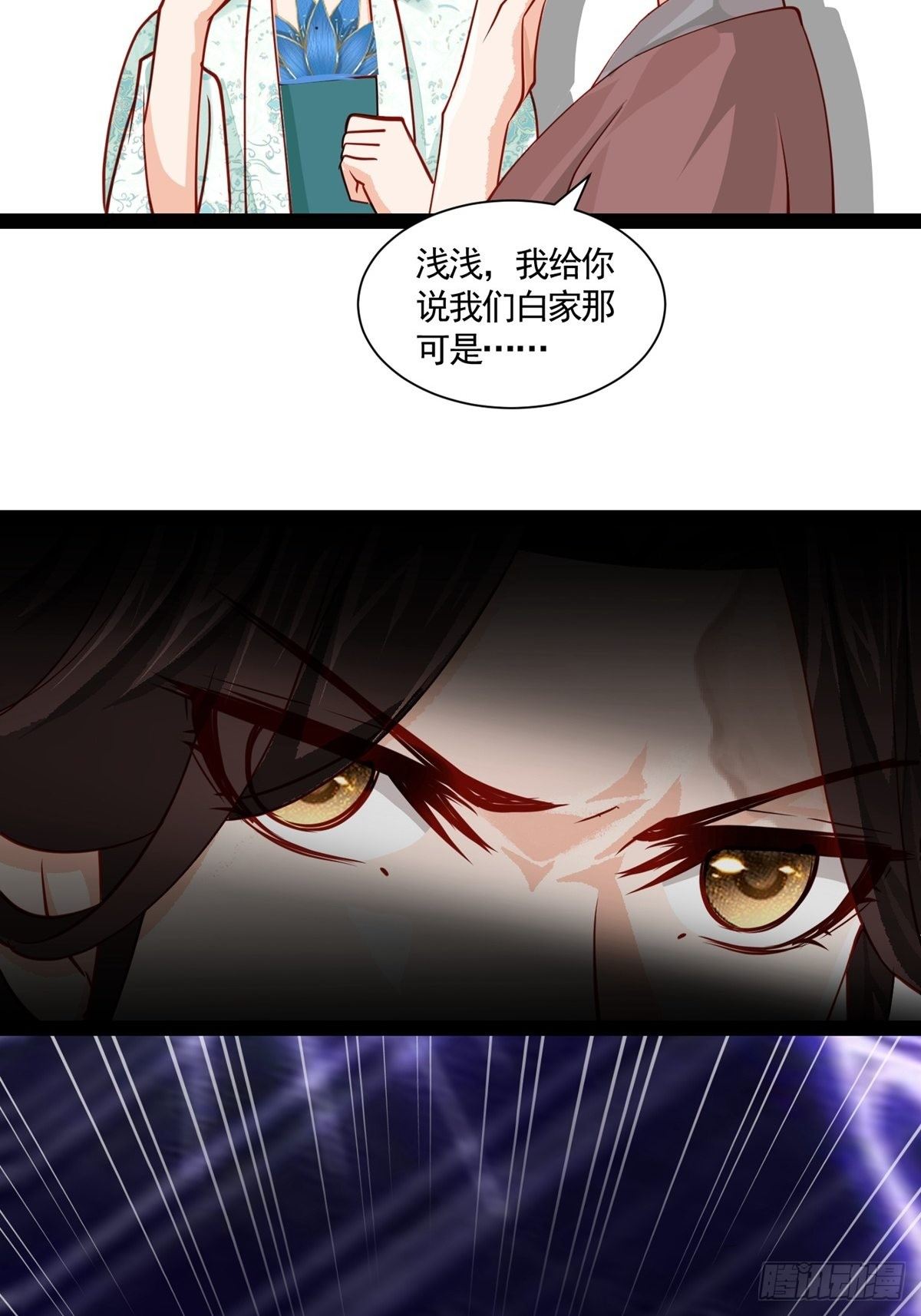 《阴气撩人，鬼夫夜来》第十二回 儿媳妇 第28页