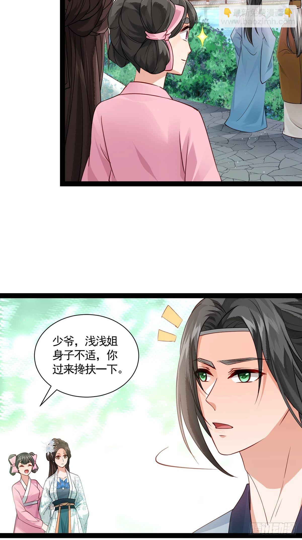 《阴气撩人，鬼夫夜来》第十二回 儿媳妇 第3页