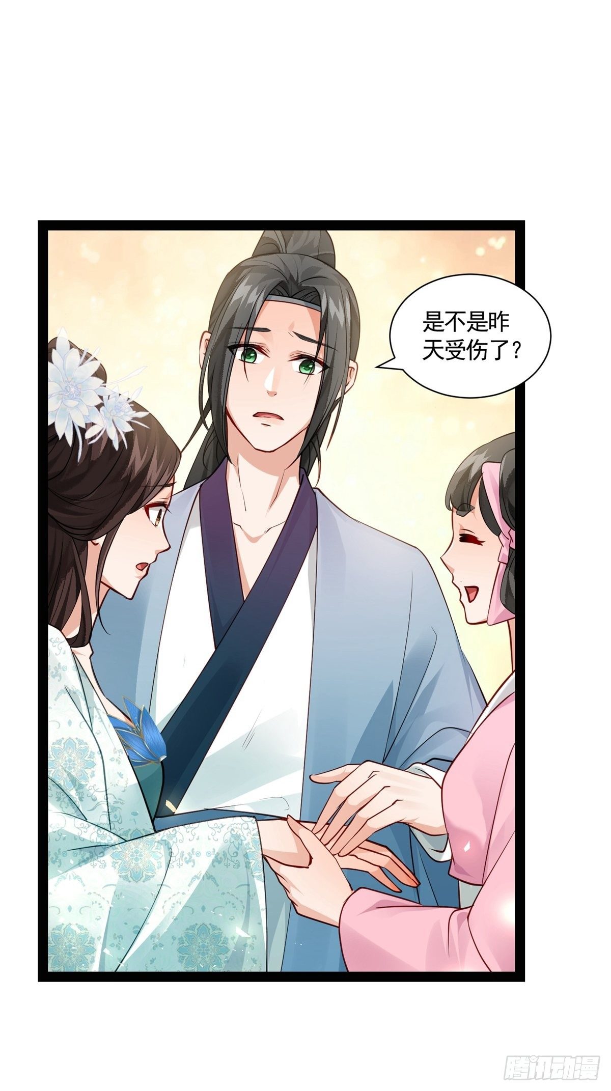 《阴气撩人，鬼夫夜来》第十二回 儿媳妇 第4页