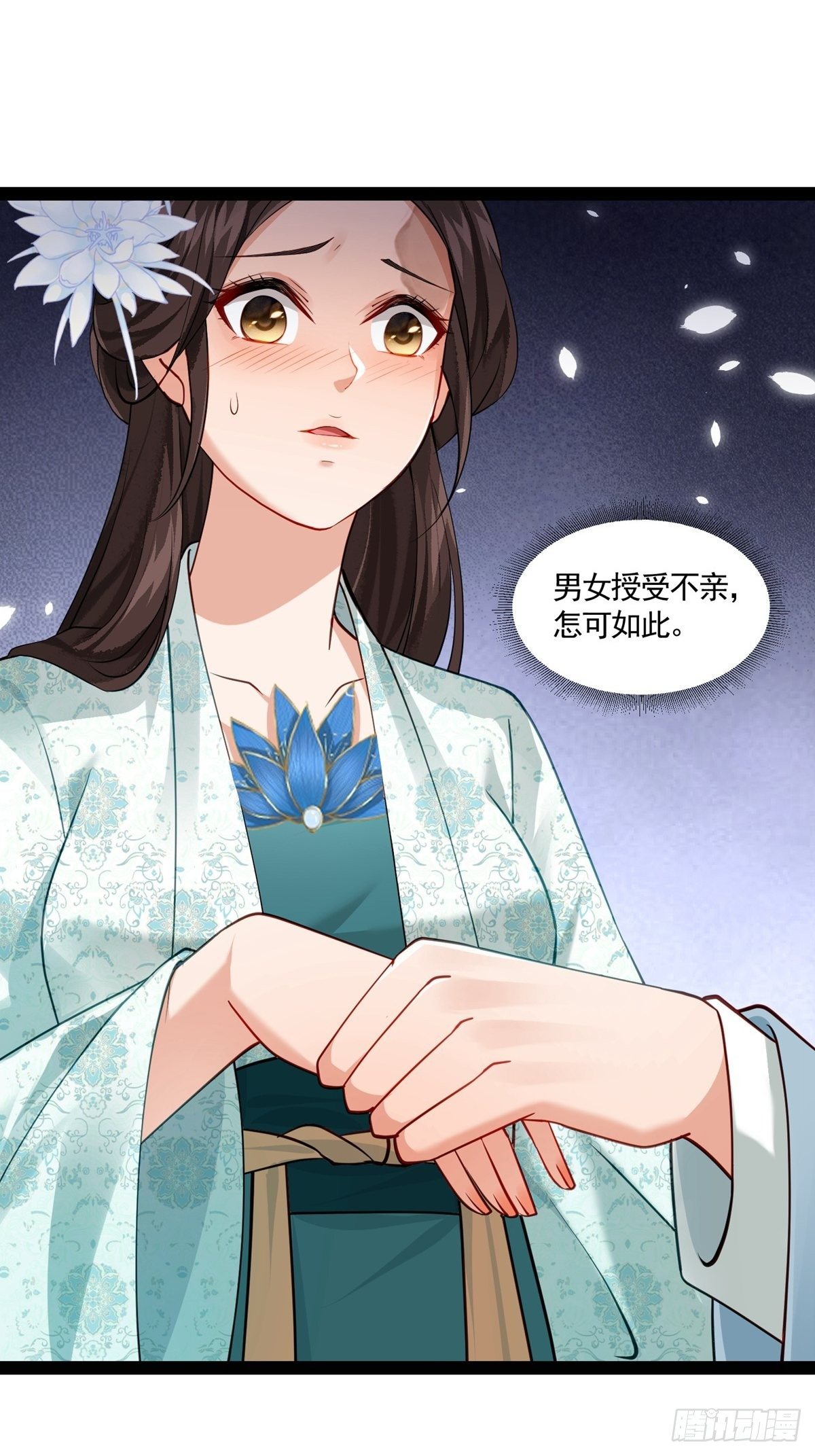 《阴气撩人，鬼夫夜来》第十二回 儿媳妇 第5页