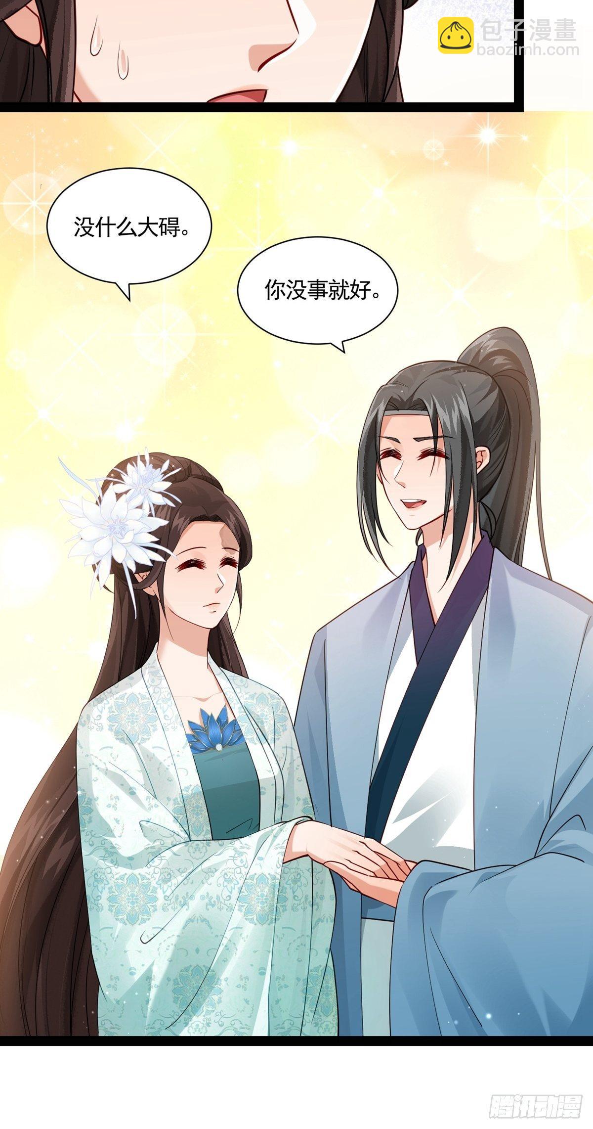 《阴气撩人，鬼夫夜来》第十二回 儿媳妇 第7页